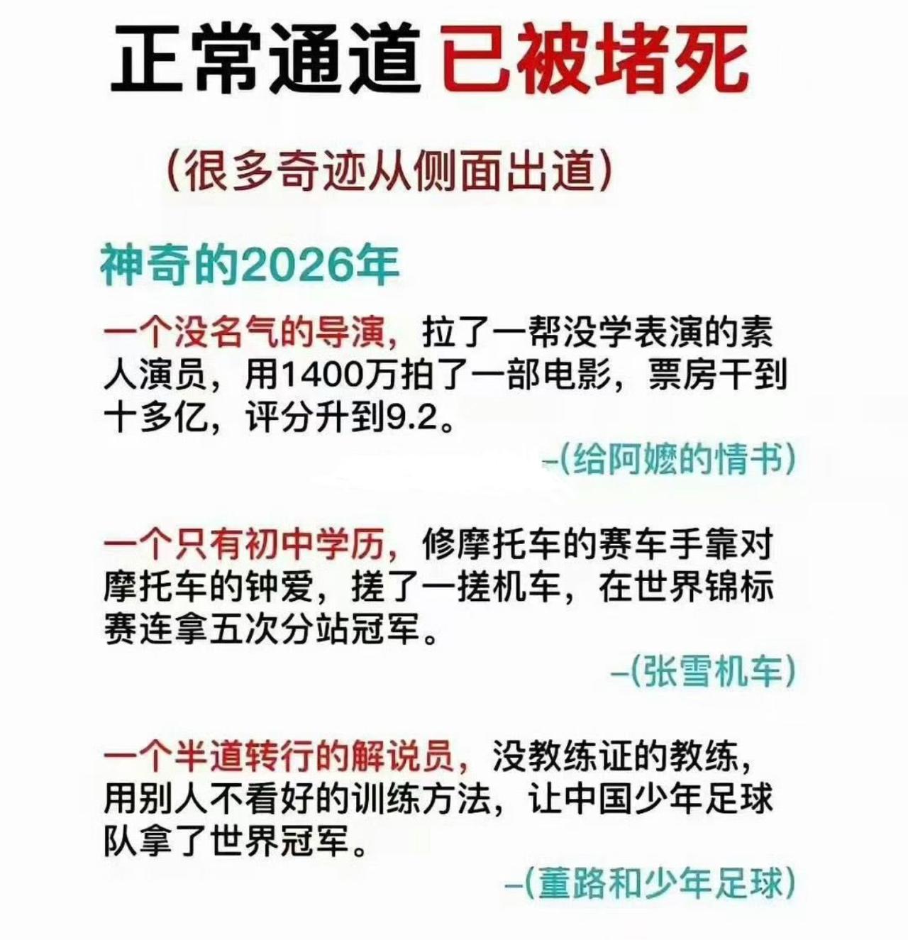 2026年的“野路子奇迹”有多离谱？导演没名气，演员非科班，1400万拍的电影干