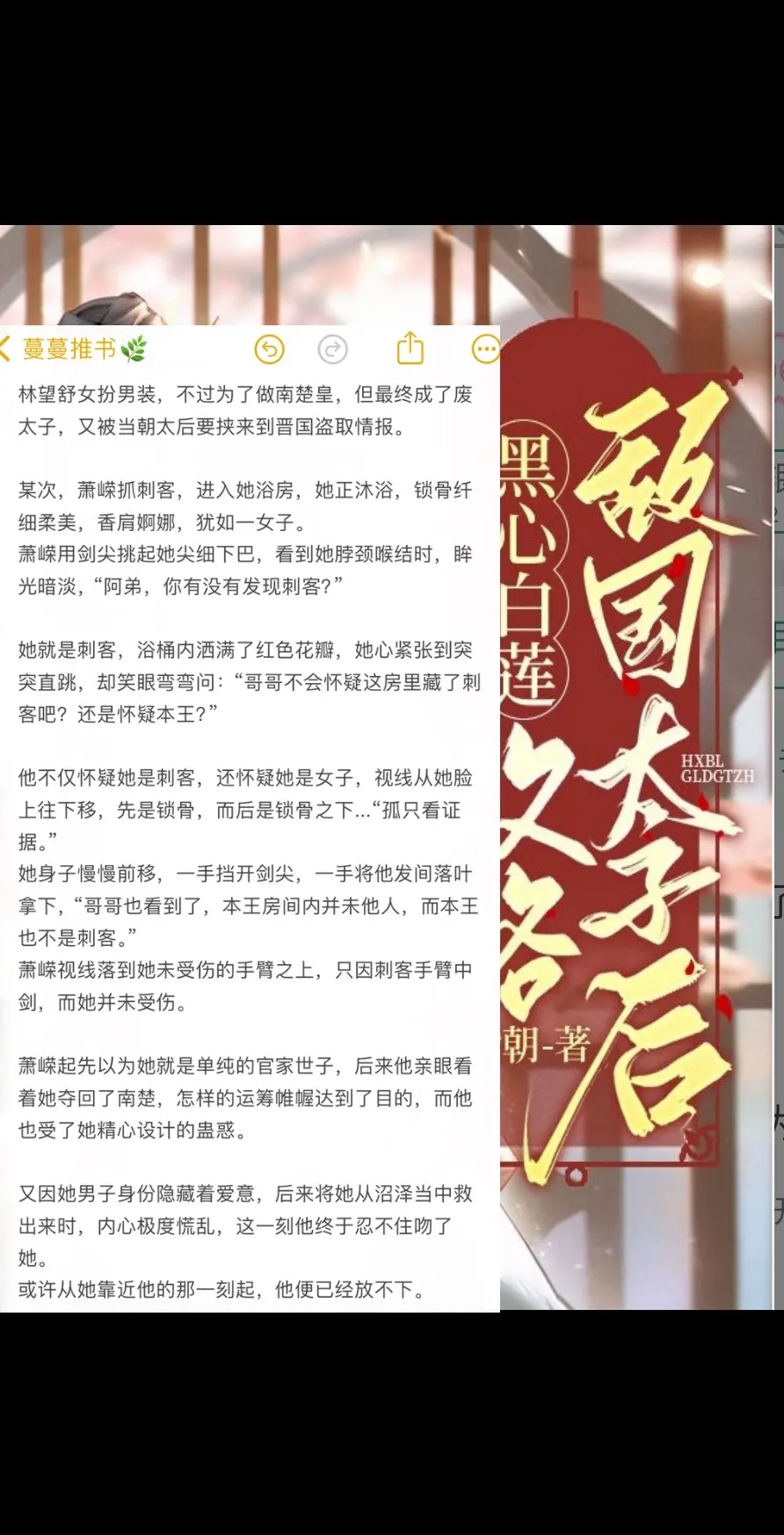 女扮男装的黑心白莲花vs美强惨病美人（男主），女主蓄谋接近男主，只为复仇，不料从女主靠近他的那一刻起，男主便已经放不下DOU+上热门 DOU+小助手