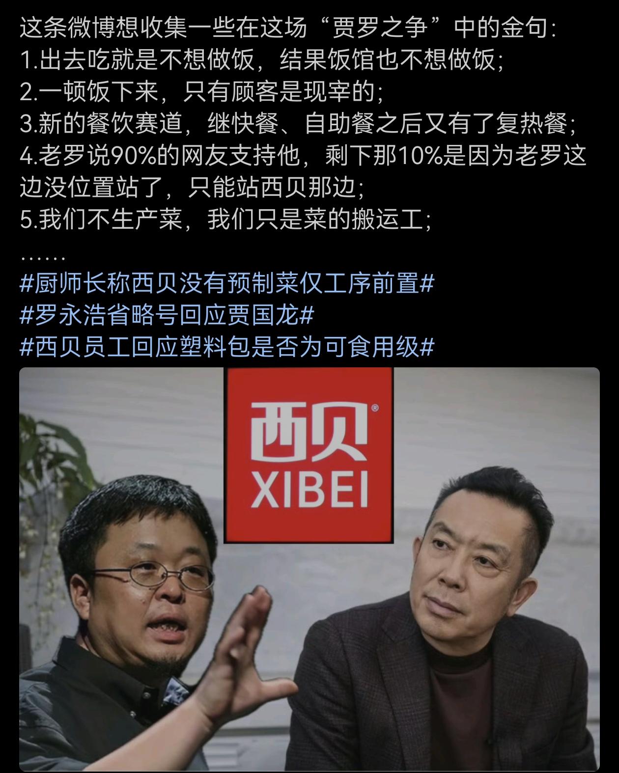 西贝还是很贴心、很人性的，当着记者的面给羊腿过了个一岁生日！