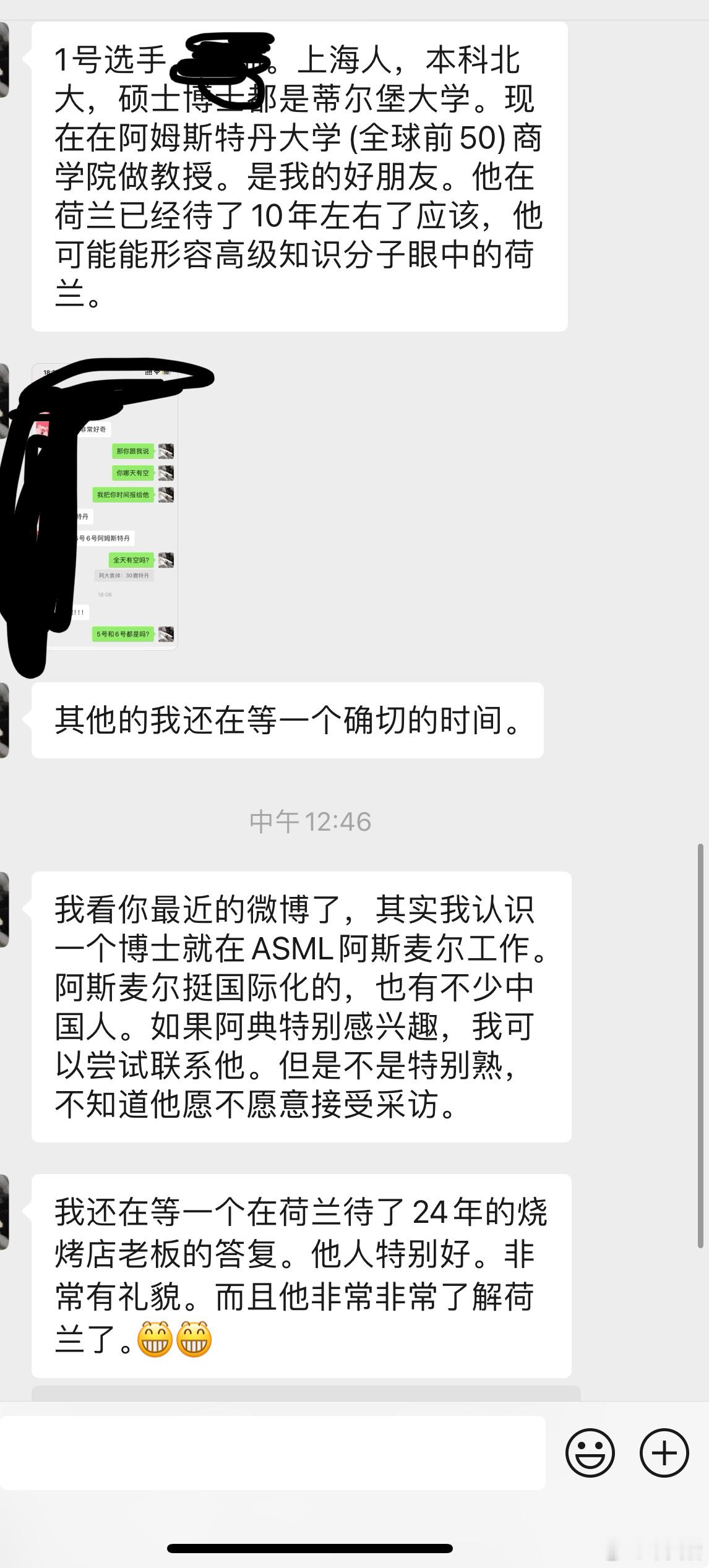 由于我到荷兰和比利时的时间，赶上了欧洲的暑假。我联系的一半的华人全都去度假了，好