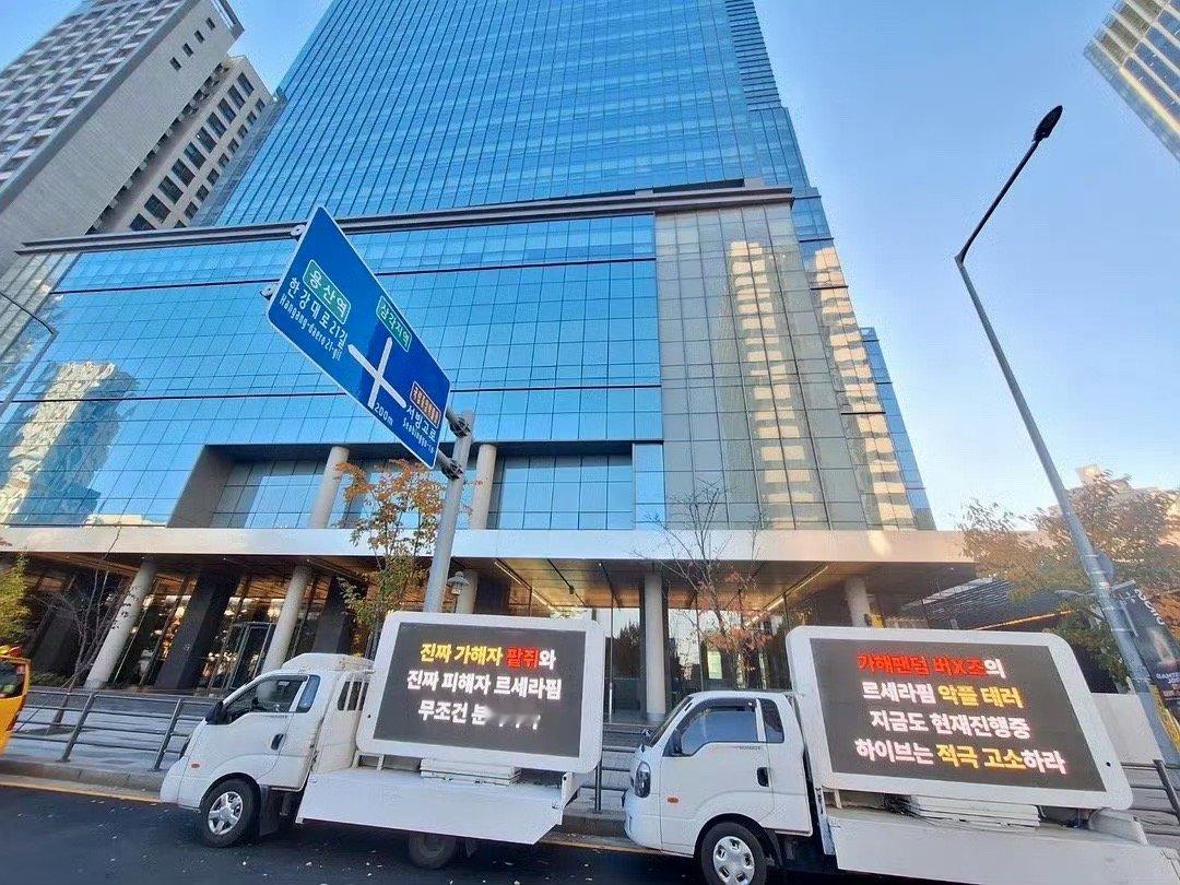 LESSERAFIM今日关于newjeans的维权卡车内容：加害者粉丝团“버X즈