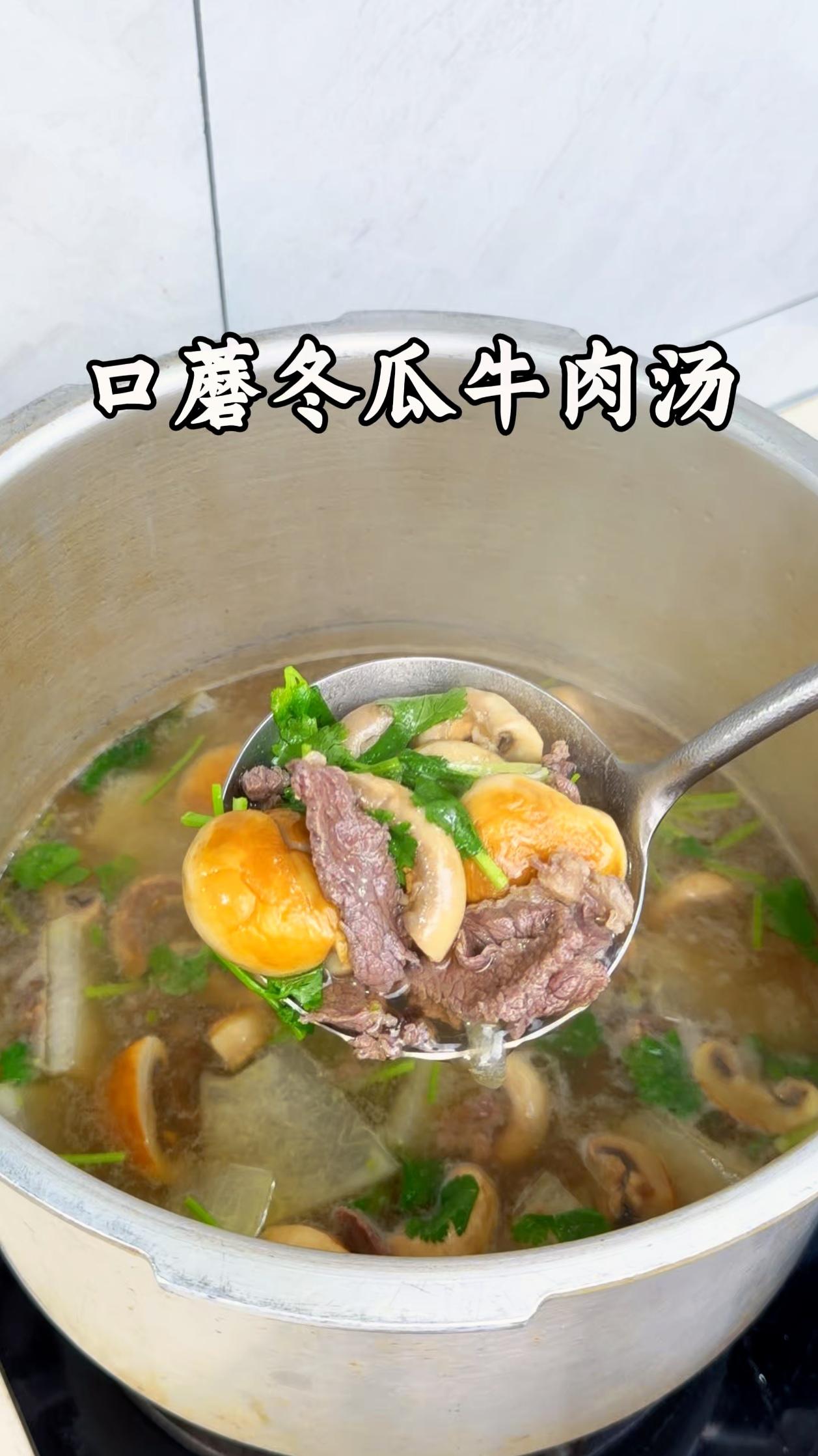 1️⃣处理食材：口蘑切片煎至冒汁，肉剪小块，冬瓜一起下锅，开水煮5分钟，加盐和味
