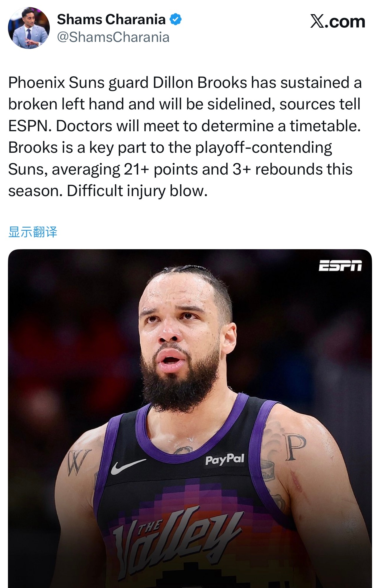 狄龙·布鲁克斯左手骨折，暂无复出时间表。 