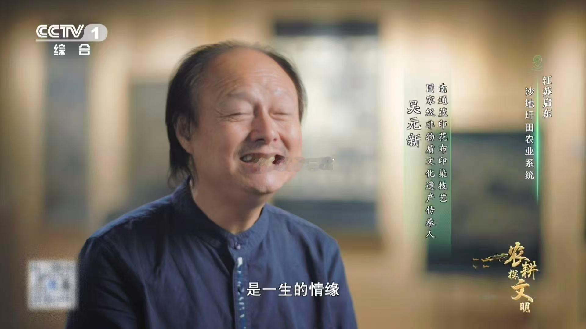 江苏启东人用20多天染出一块布蓝印花布是东方审美的隐藏款 数十道工序，二十余天守