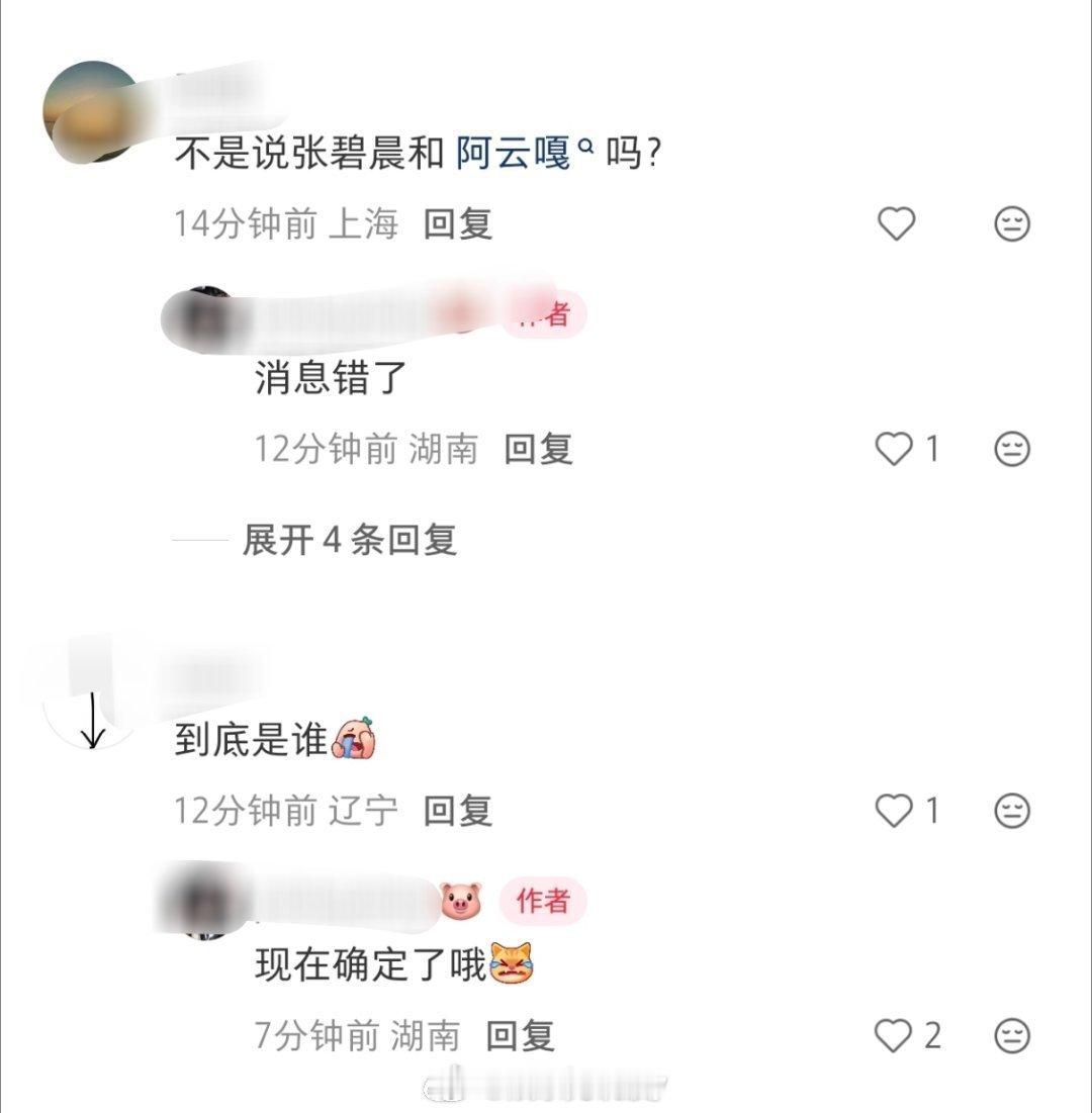 网传阿云嘎帮唱齐豫曝阿云嘎帮唱齐豫 曝歌手帮唱嘉宾 歌手帮唱瓜又更新，阿云嘎帮唱