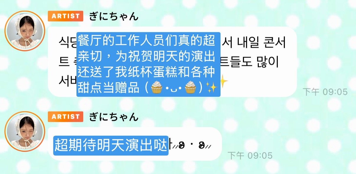 演出顺利呀宝宝🫳🫳 