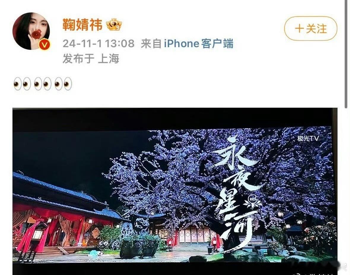 去年鞠婧祎给虞书欣宣传过新剧，看来两人关系应该挺好的吧！为啥两家粉丝会交流起来呢