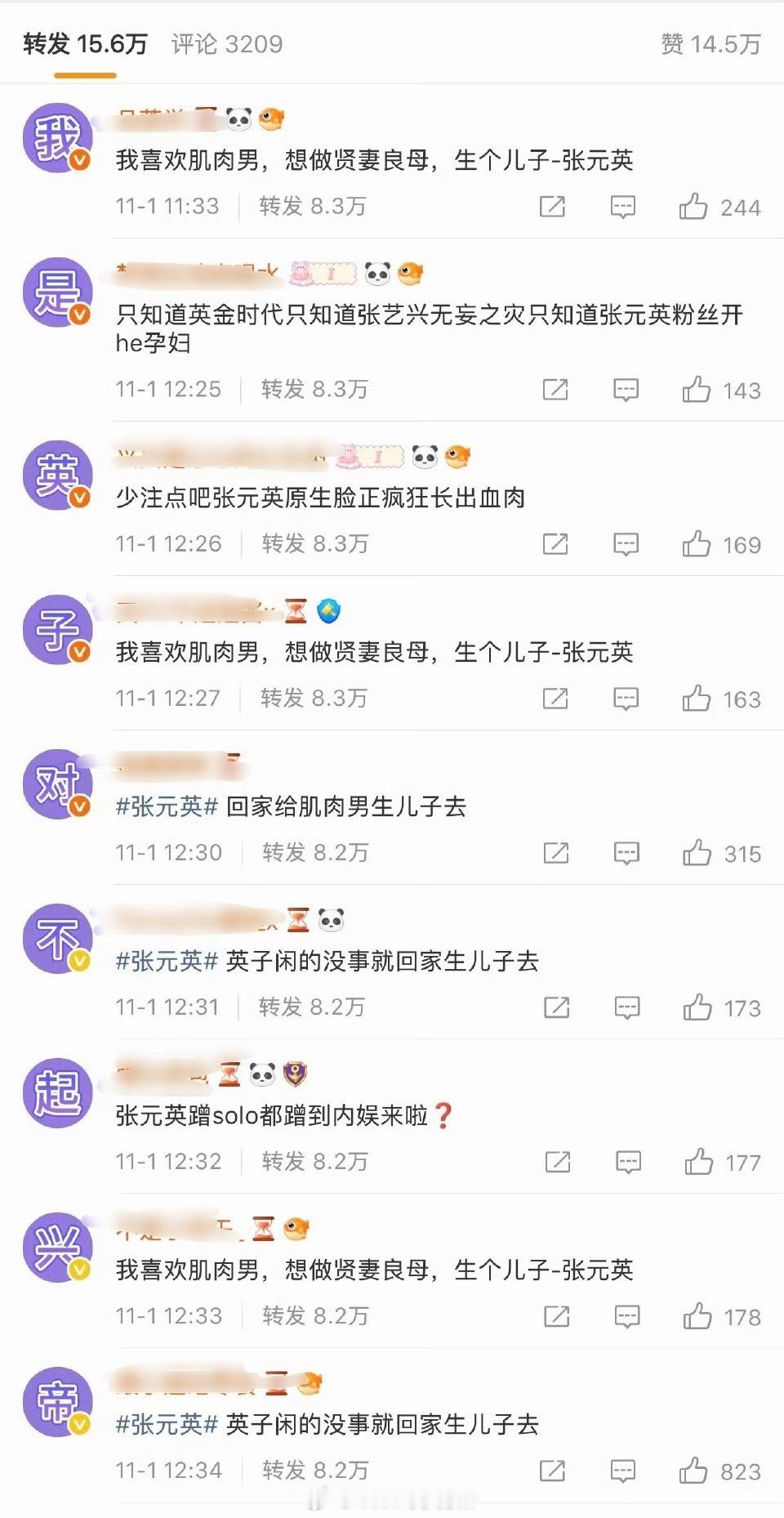 张艺兴家给张元英排字，感觉在内网完全不是对手[笑cry] ​​​