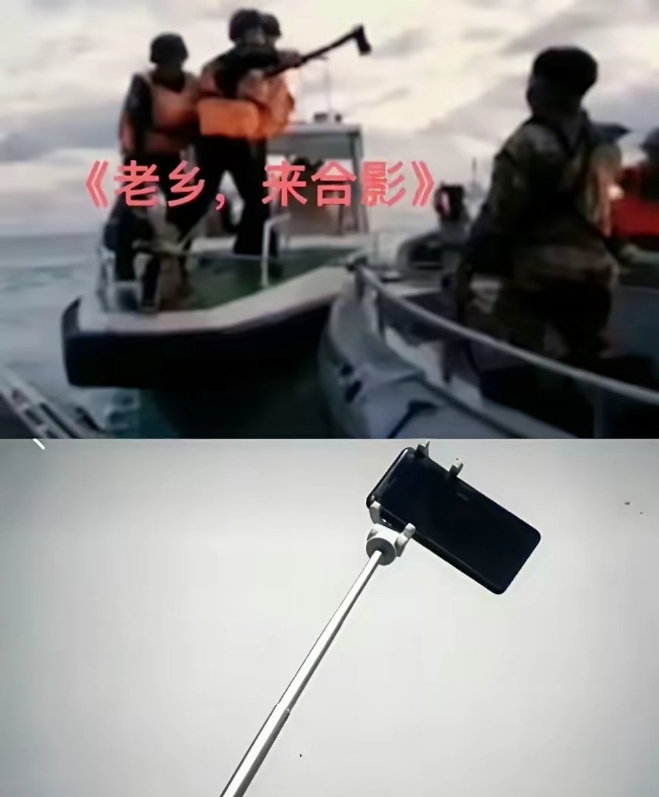 菲方围顶冲撞中方巡逻艇和国际友人合影