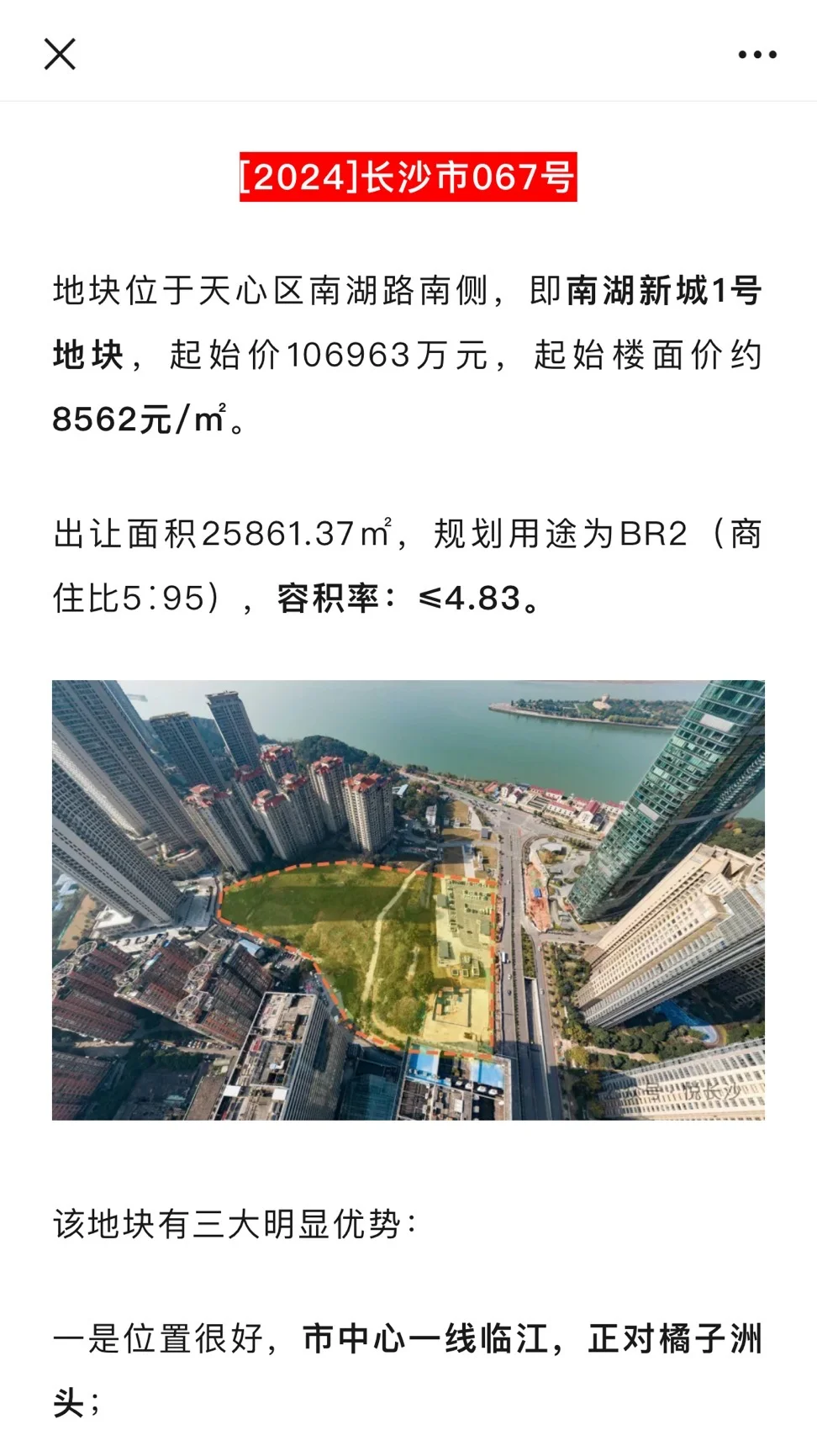 南湖一号今天挂牌了