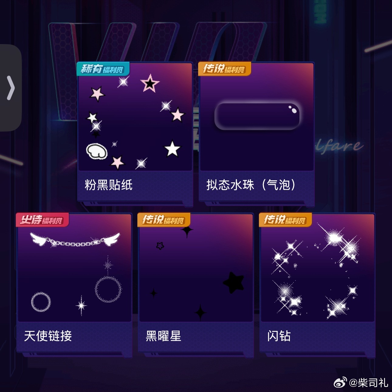 震惊 