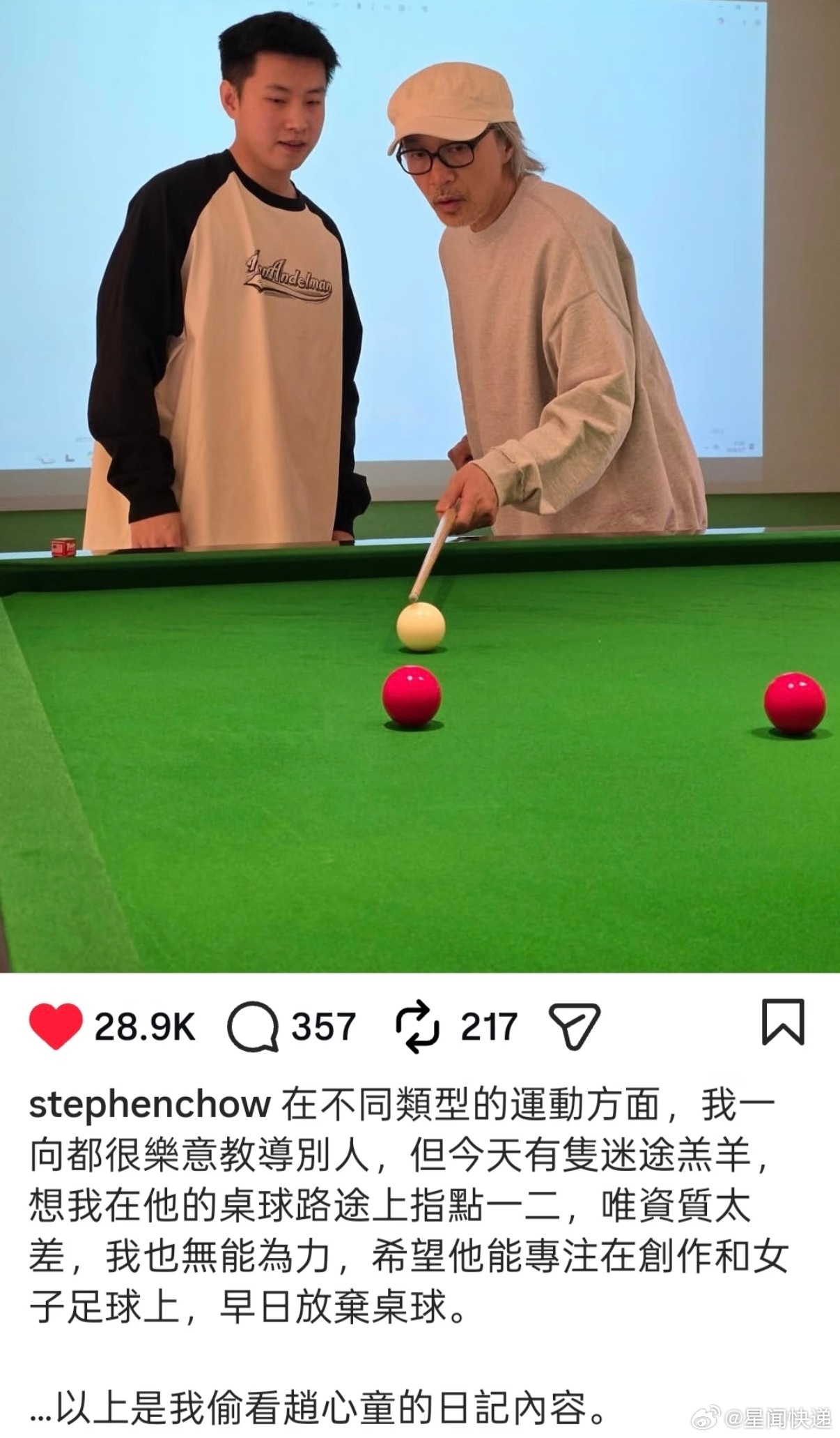 赵心童教周星驰打台球星爷与赵心童梦幻联动！星爷：在不同类型的运动方面，我一向都很