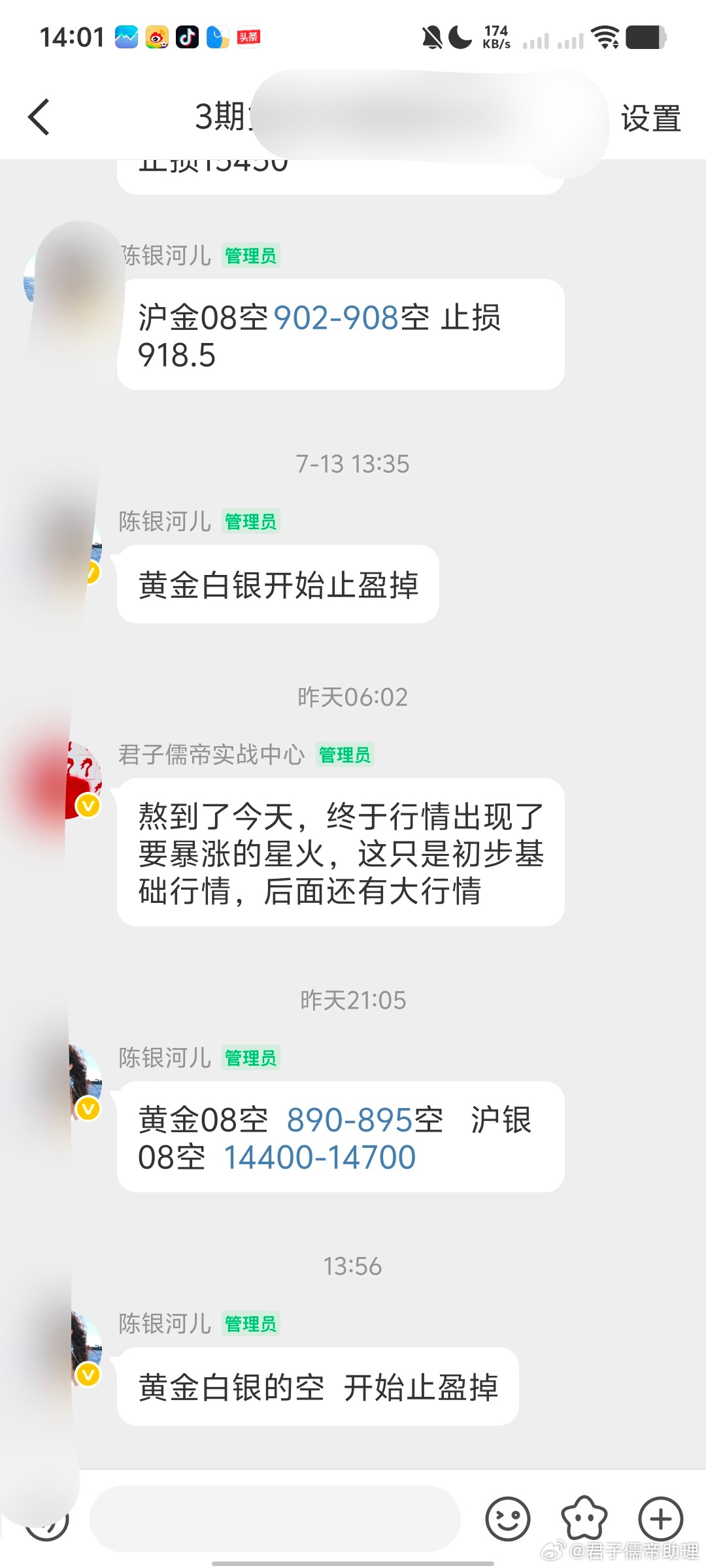 赚的不多，但也不少期货