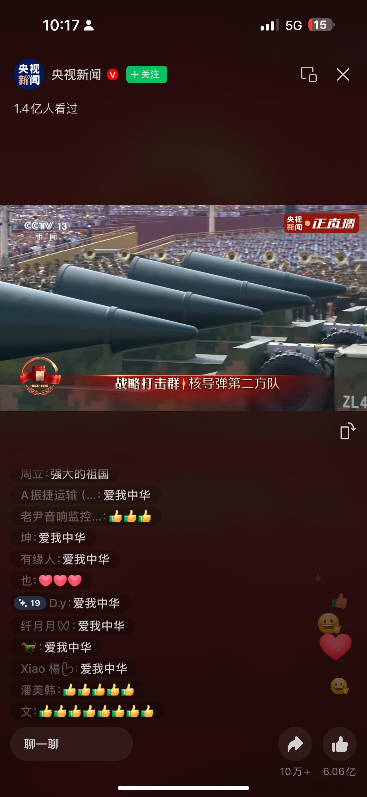 DNA动了！这个好爽啊！！全球范围！！就问右翼作妖分子腿软不？！九三盛大阅兵 ​