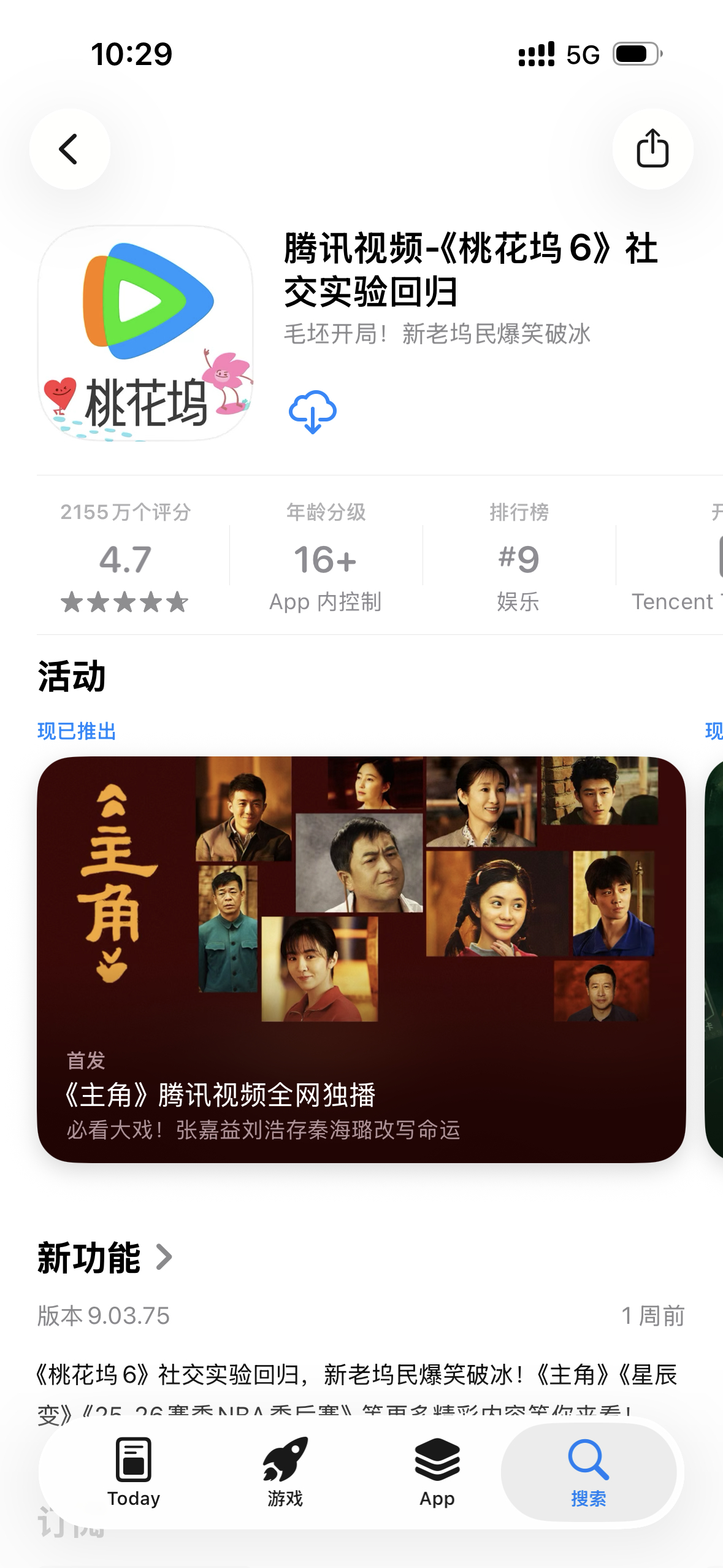 我的怎么还没改啊真的是今天中午12点莫离播出吗？ 