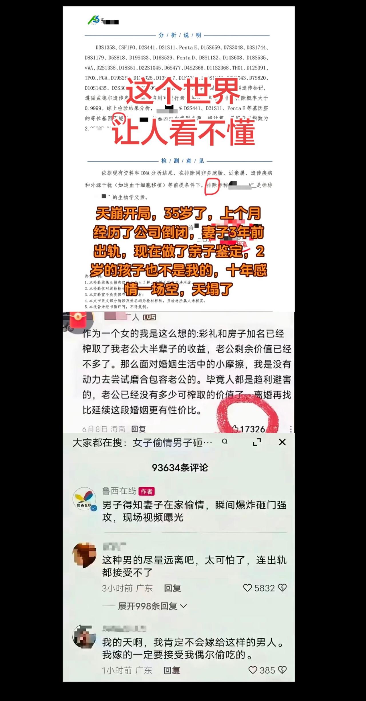 天崩开局