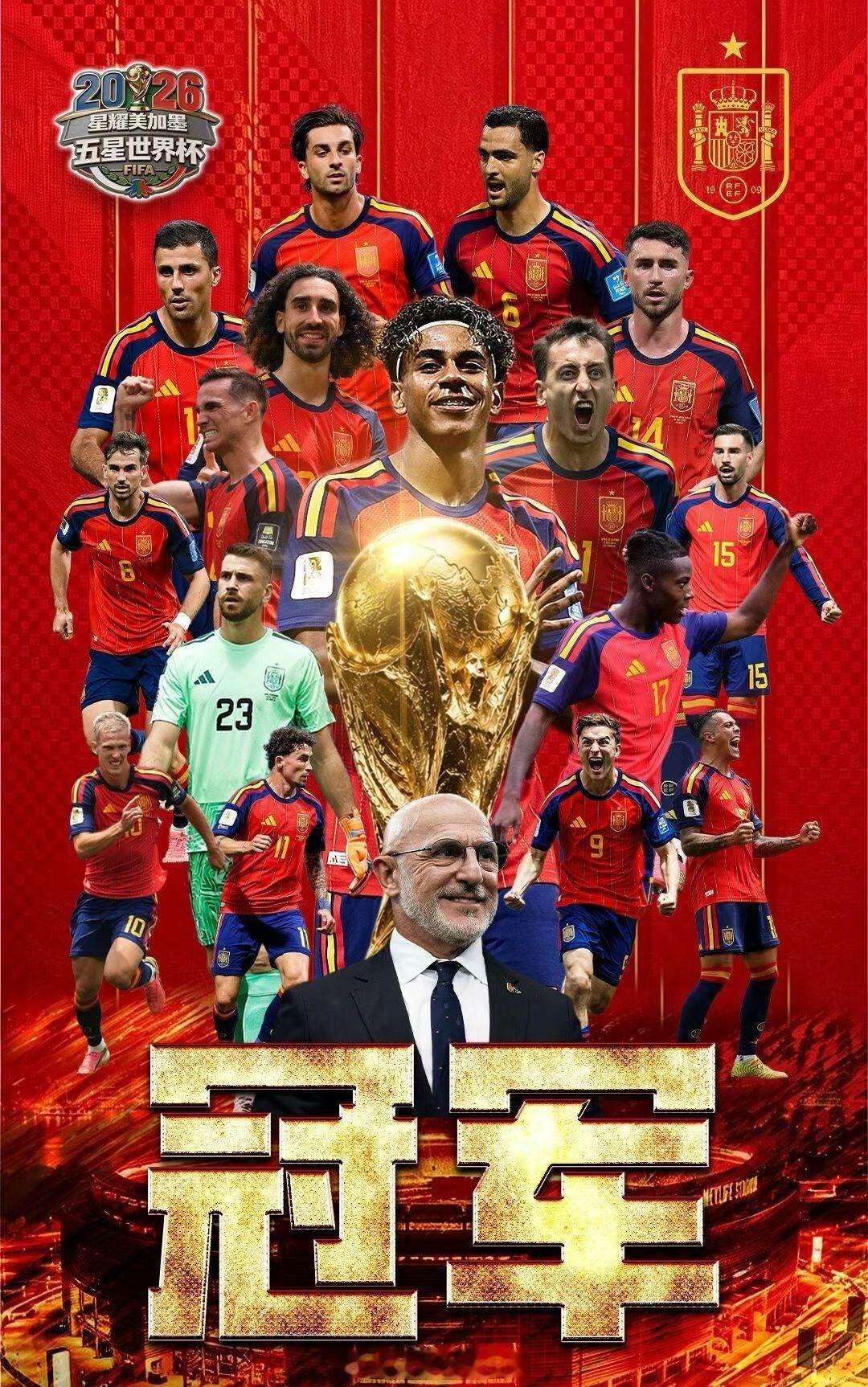 祝贺西班牙时隔16年二度加冕🏆西班牙冠军西班牙剑指冠军西班牙世界杯 北京