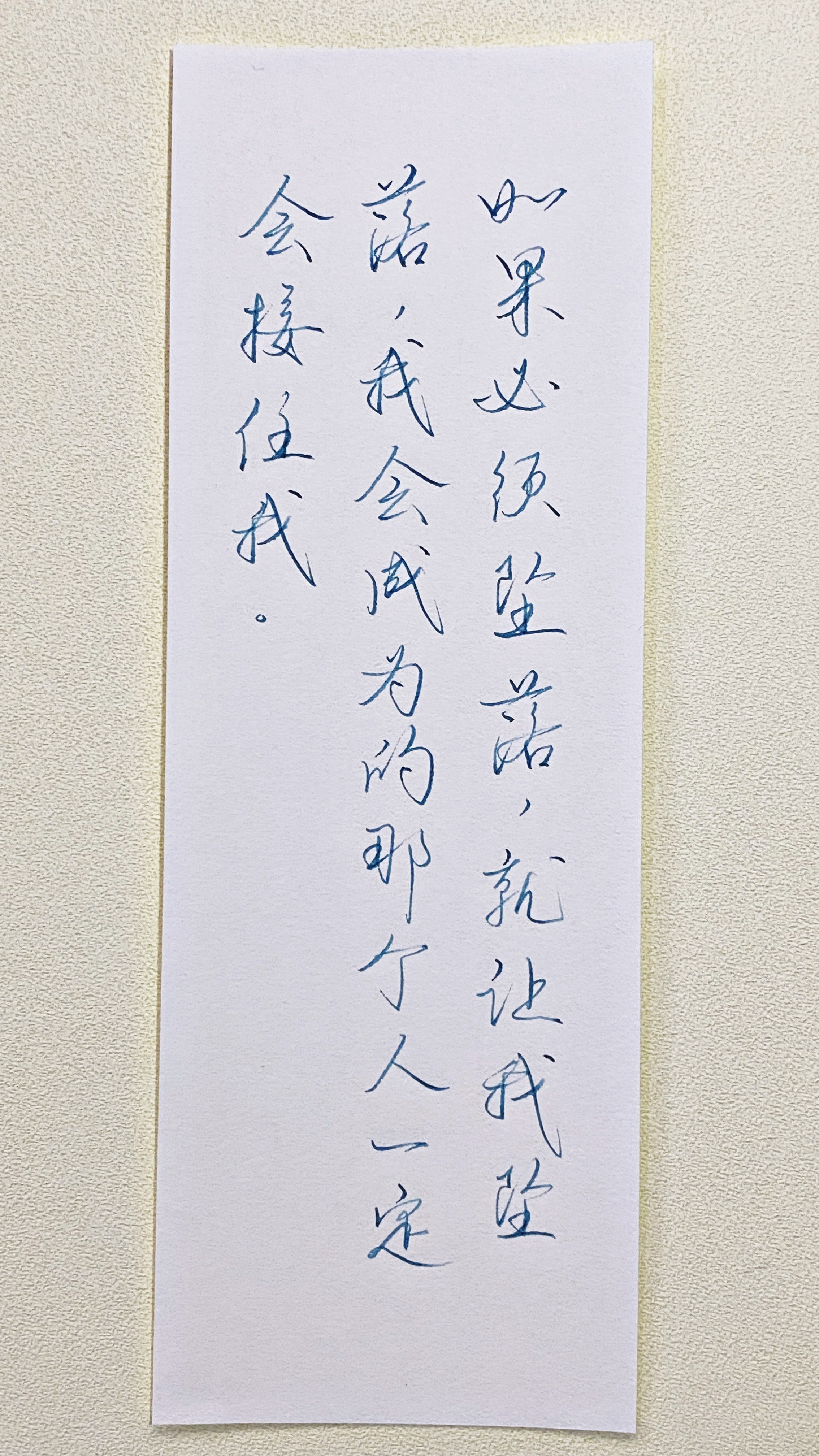 今日作业（2026.8.3）如果必须坠落，就让我坠落，我会成为的那个人一定会接住