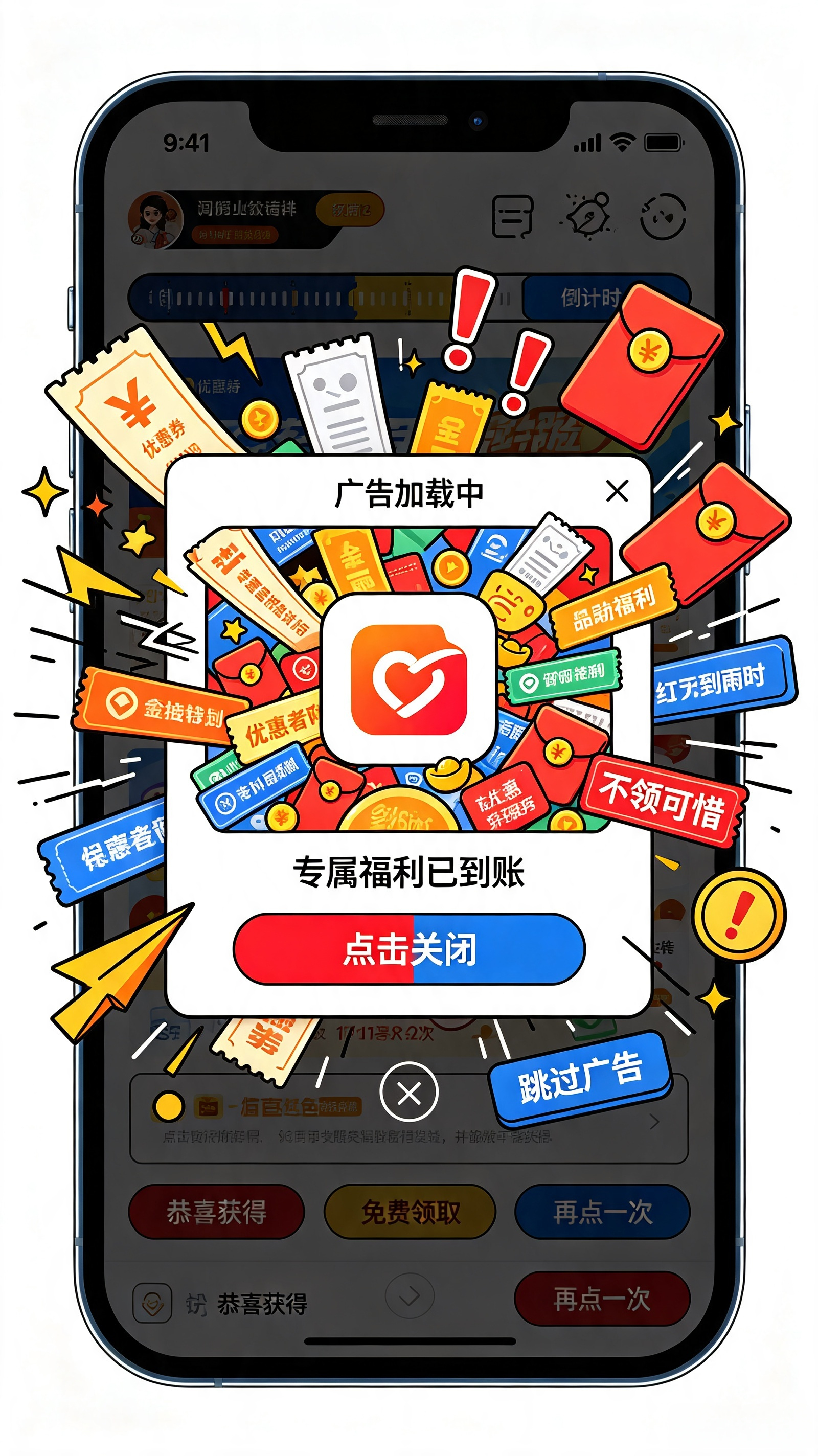 你被手机弹窗逼疯过吗我真的被手机弹窗折磨过太多次了😂最烦的不是广告本身，而是那
