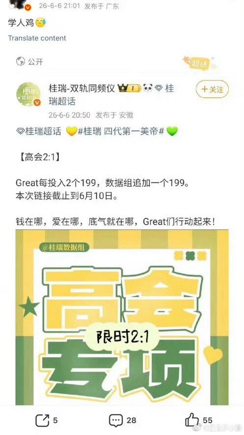 谁学谁啊我们家核散中午十一点就分拣说明了要开高会专项 