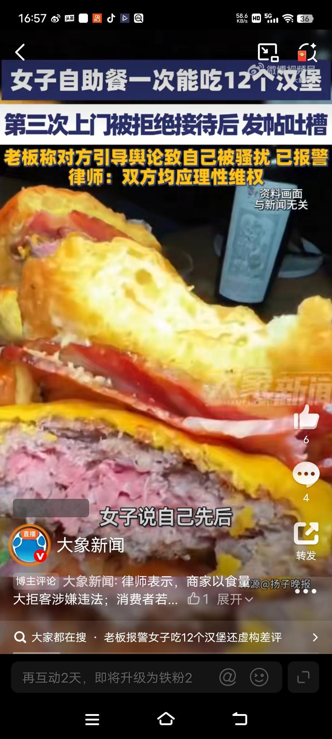 有个女子吃自助餐，第一次吃12个汉堡，第二次吃七八个，第三次被店主拒之门外，女子