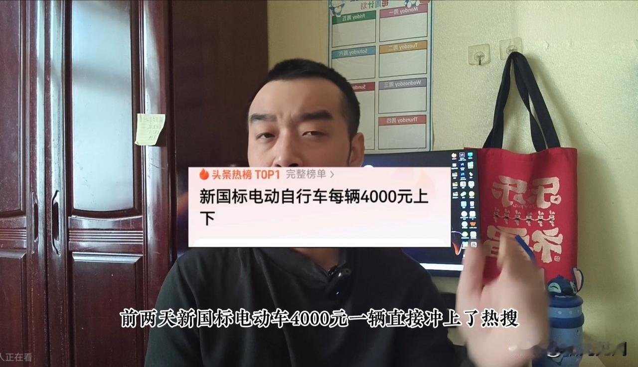 国内每4个人就有一辆电动自行车！


电动自行车一辆已经4000块左右了，强烈呼