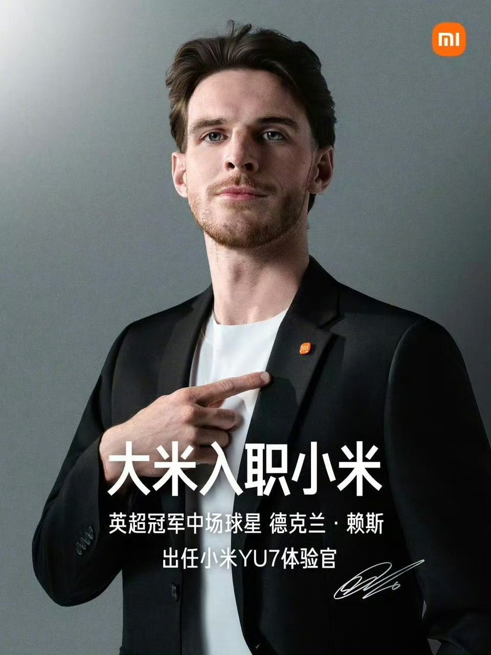 Łukasz Bączek消息，德克兰·赖斯已与中国高科技汽车制造商小米达成赞助
