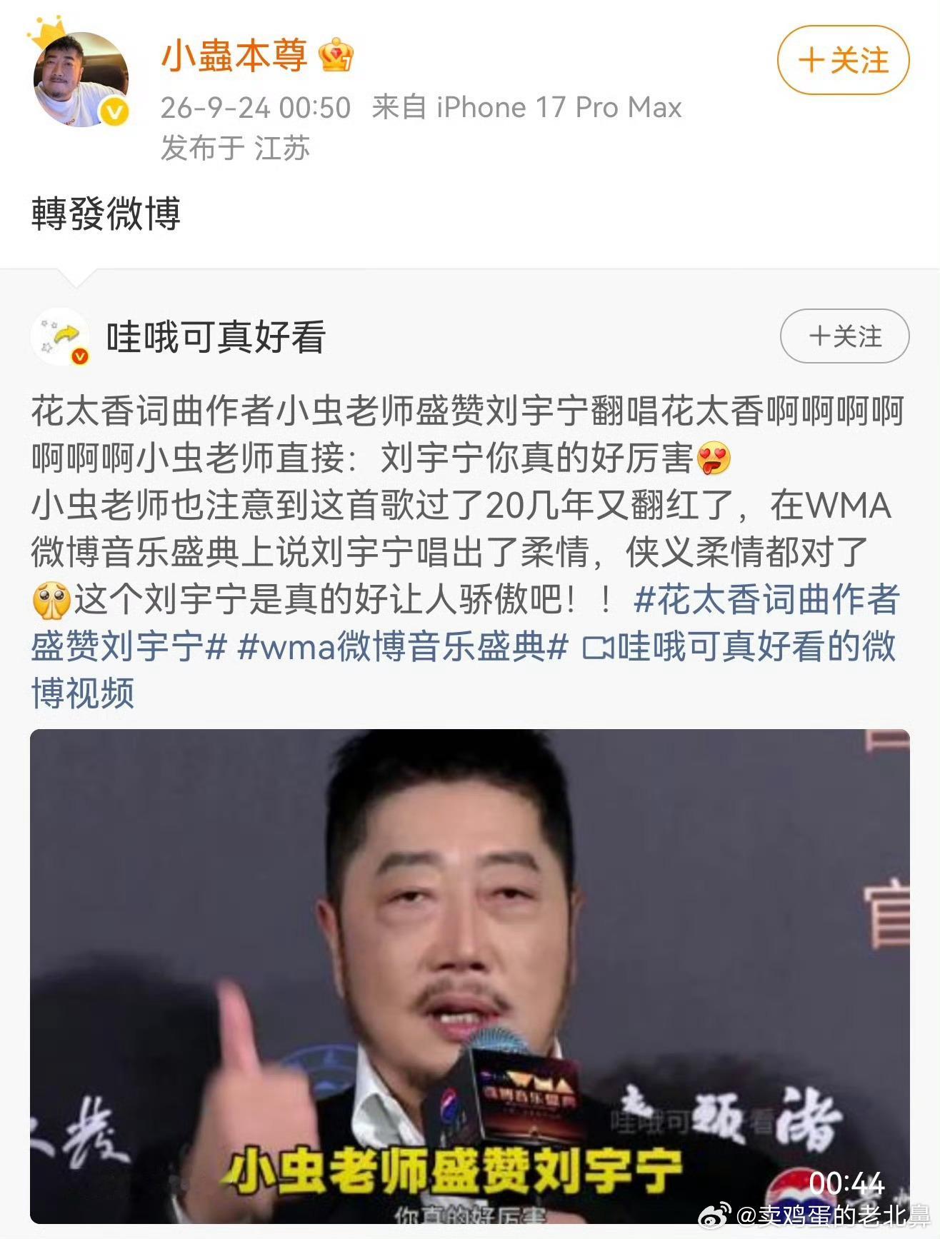 小齐哥称刘宇宁翻唱后有压力摩登兄弟[超话]刘宇宁大湾区一曲破千万播放的《花太香》