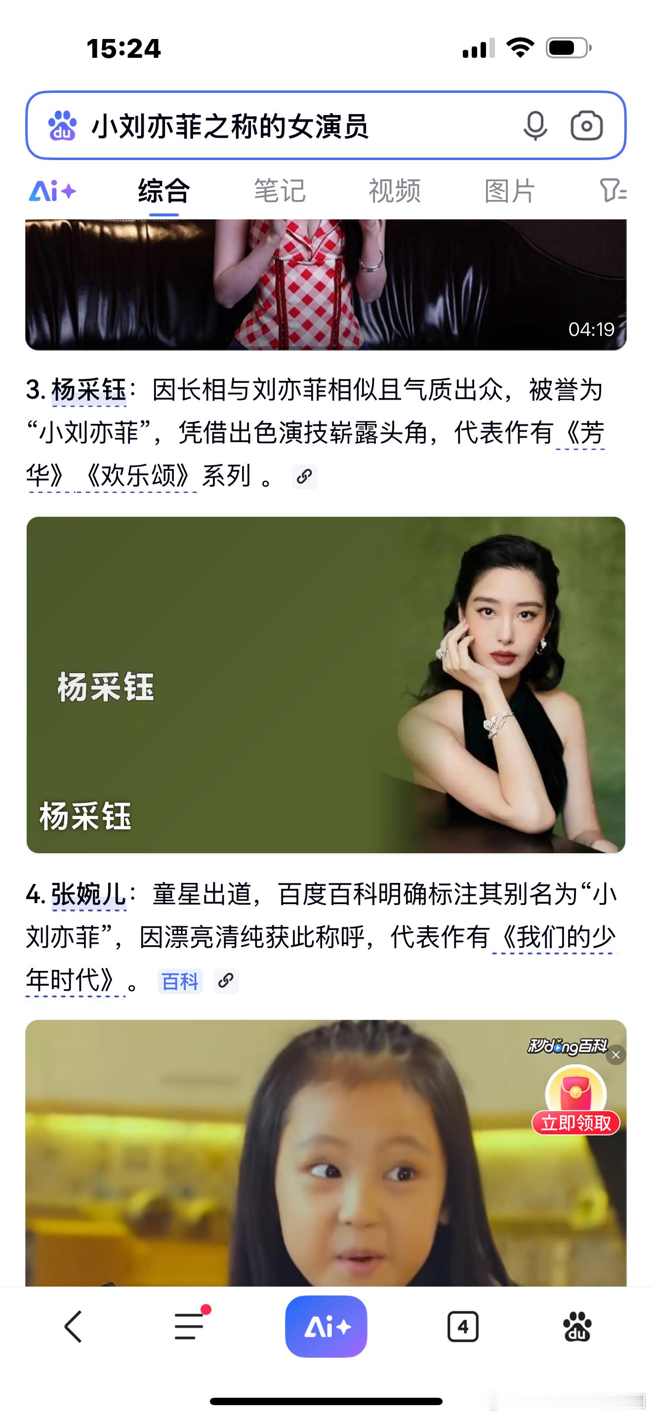 田嘉瑞月鳞绮纪里面造型神似刘亦菲提问，内娱有多少个小刘亦菲 王楚然，刘诗诗，卢昱