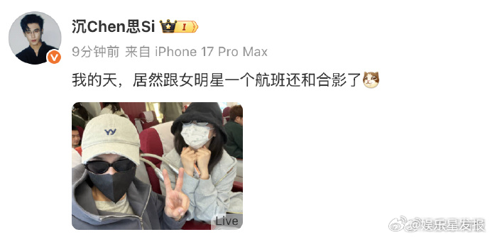 李柯以沉思 我们是彼此的摄影师李柯以沉思飞机上偶遇互拍别人偶遇是打招呼，他们偶遇