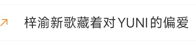 我听好几遍，没听出来，ndz犯臆症了？那个糙米薏仁汤，多喝几碗呢