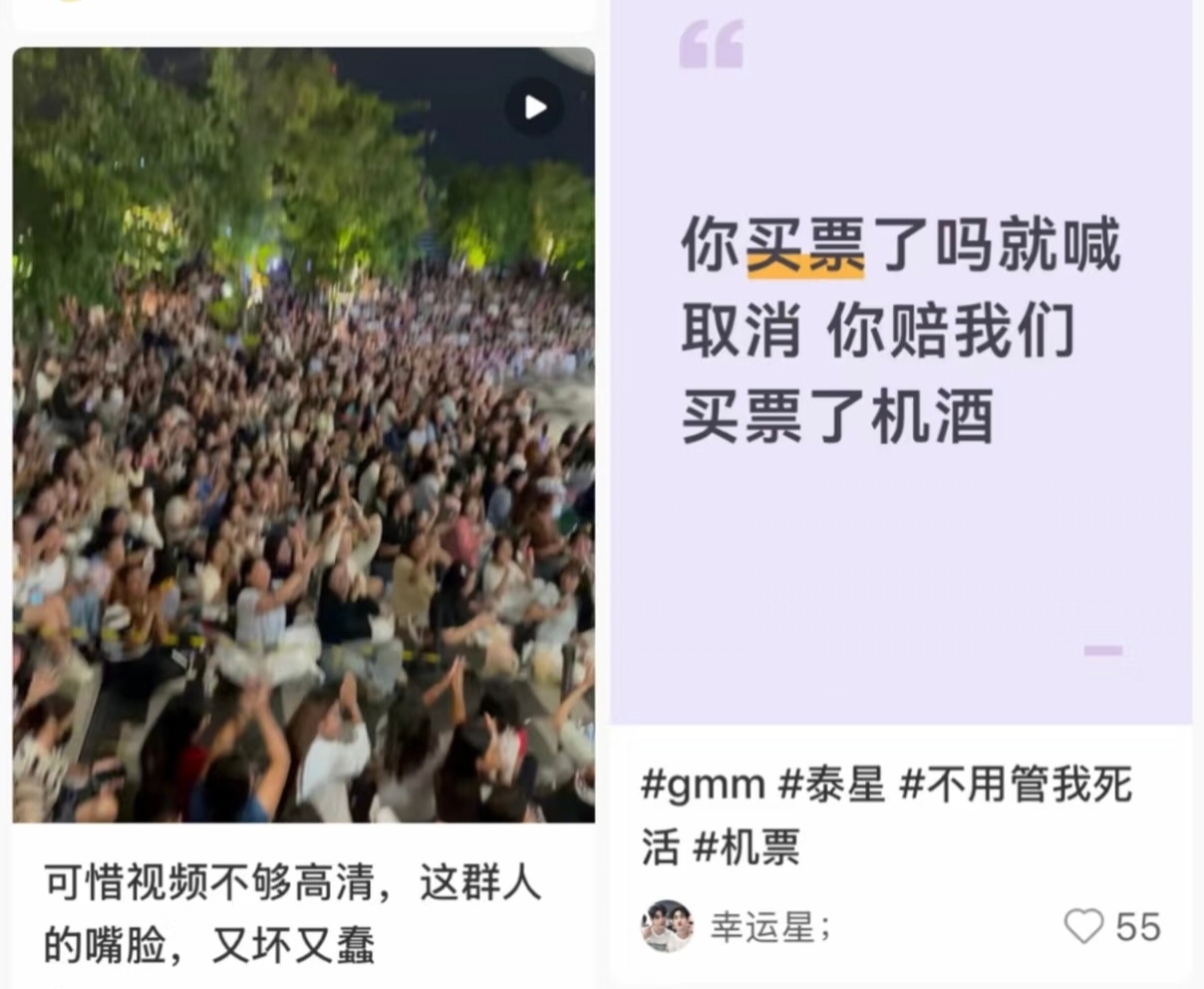 中国粉丝被泰国gmm工作人员打讽刺一幕如期而至。 
