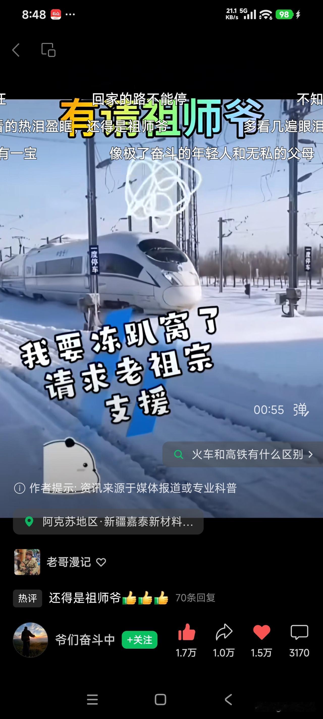 冰雪中还得看我老东风，老前进。关键时刻，老内燃，老蒸汽方显老英雄本色。老哥哥不能