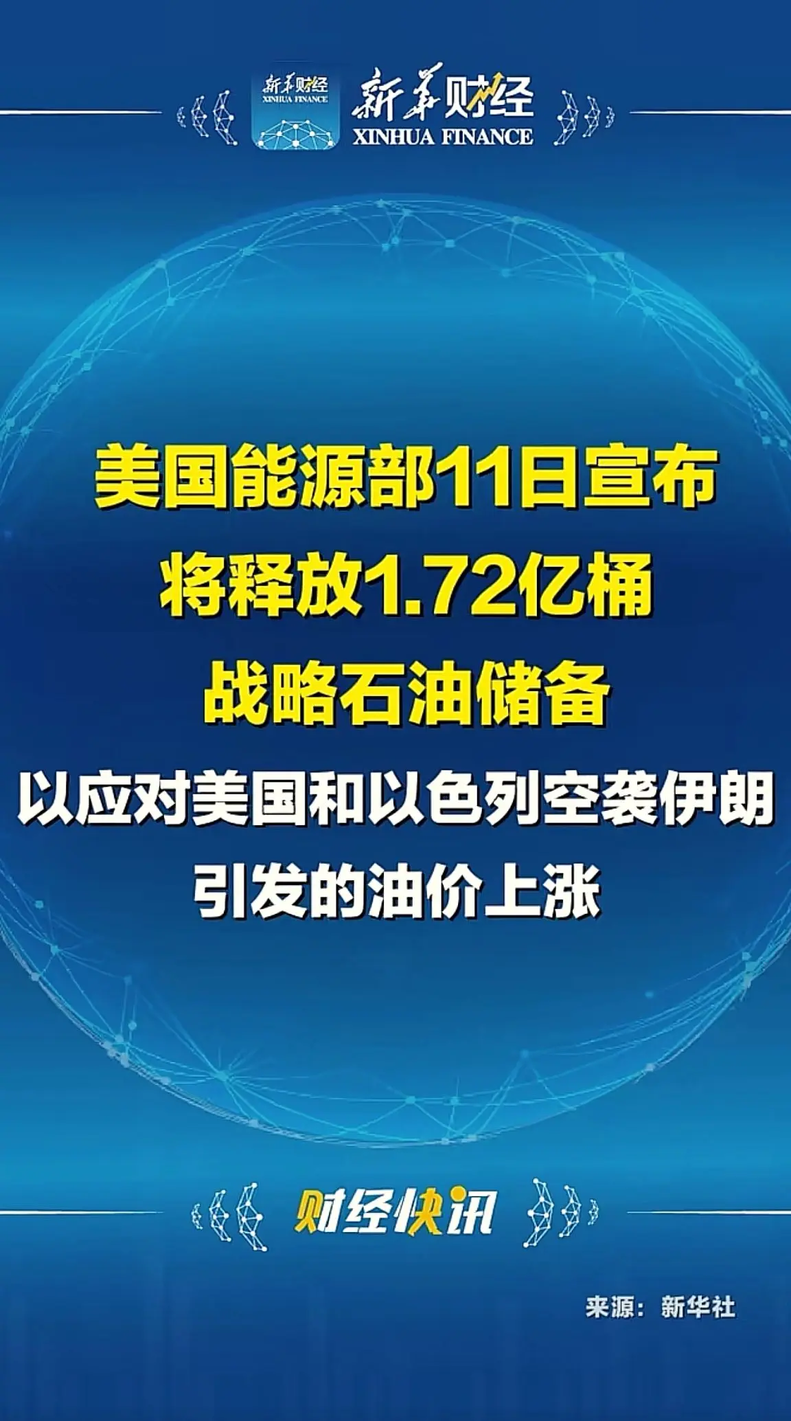 消息来源于网络