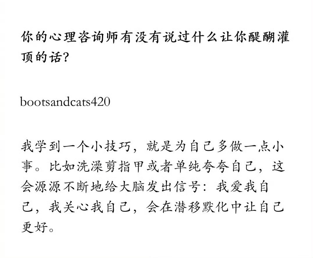 一个减少内耗的小技巧 