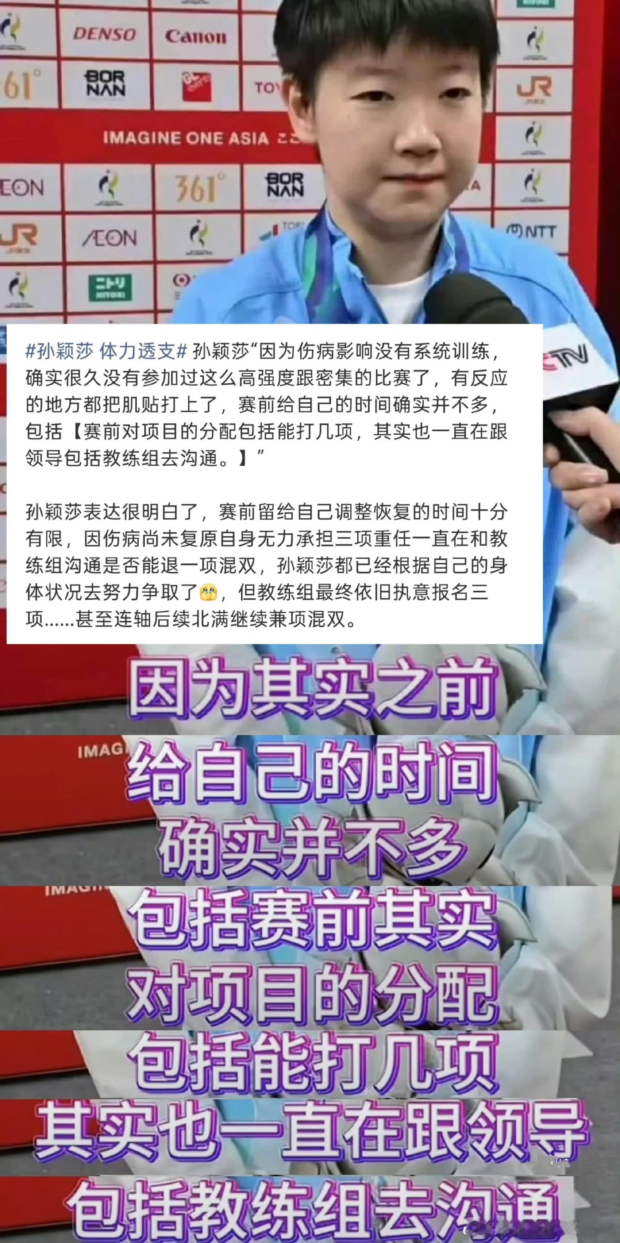 孙颖莎vs帕拉南 我觉得正常看球的人都能看出来今天这个结果是不正常的。 今天看比