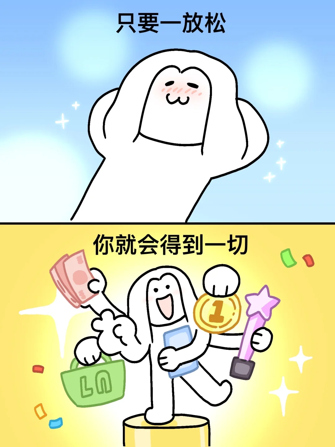 自在一点，人生才有余地