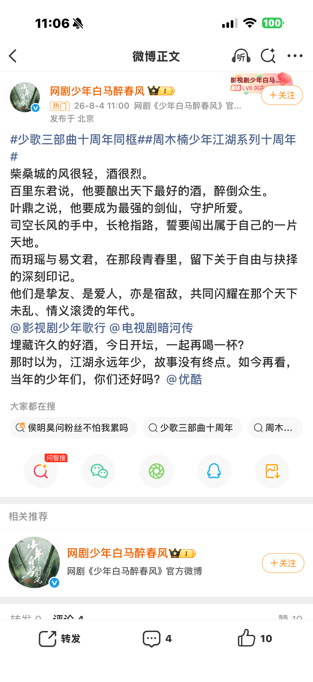 唯一大男主的含金量ps这活动和我们没关系，不用理，俺只是觉得这个宣发很搞笑