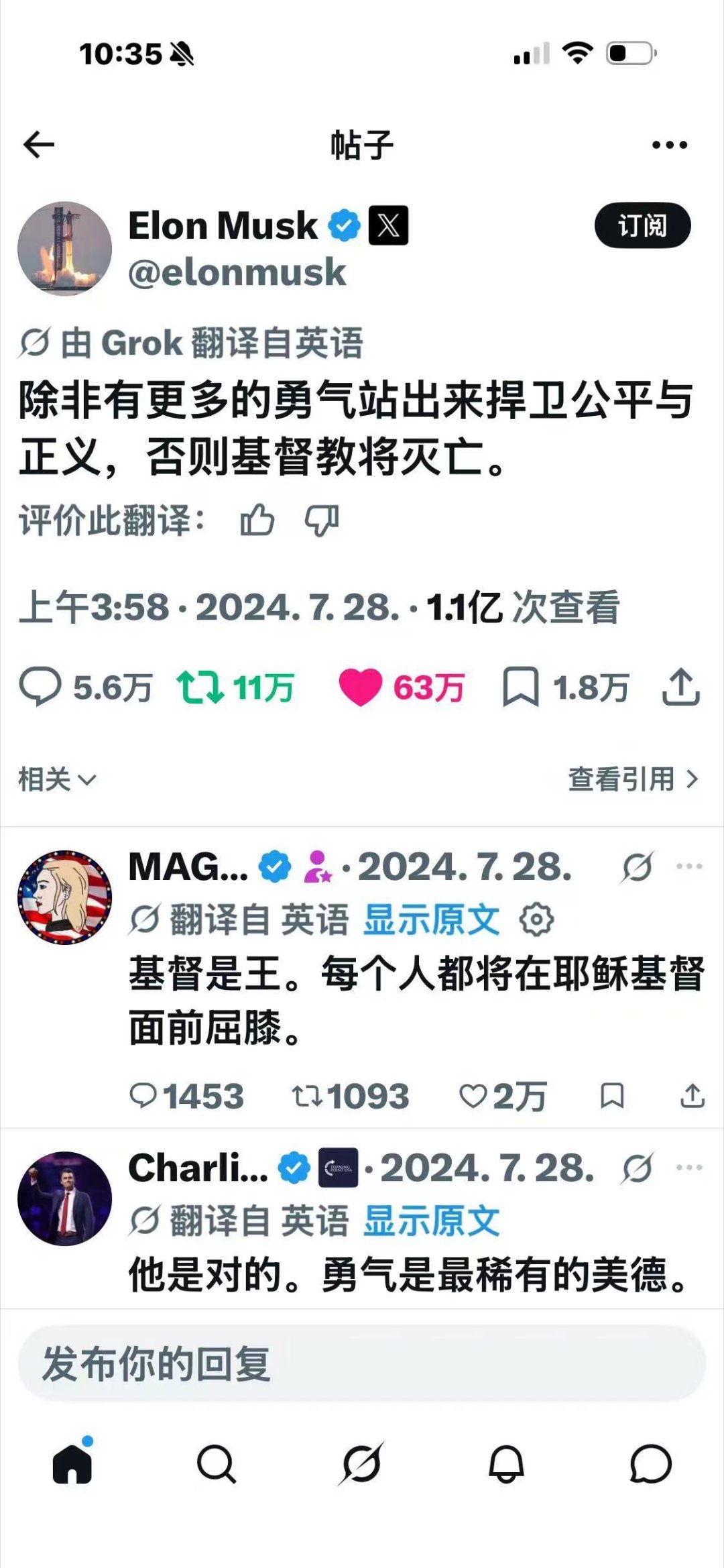 马斯克 