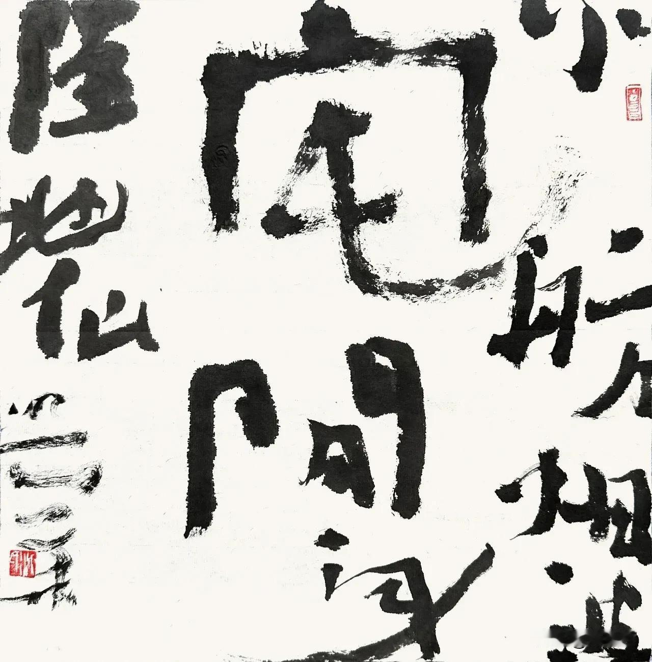 复旦大学教授博导、上海书协原副主席沃兴华是当今书坛伟大的、能够留在书法史的书法家