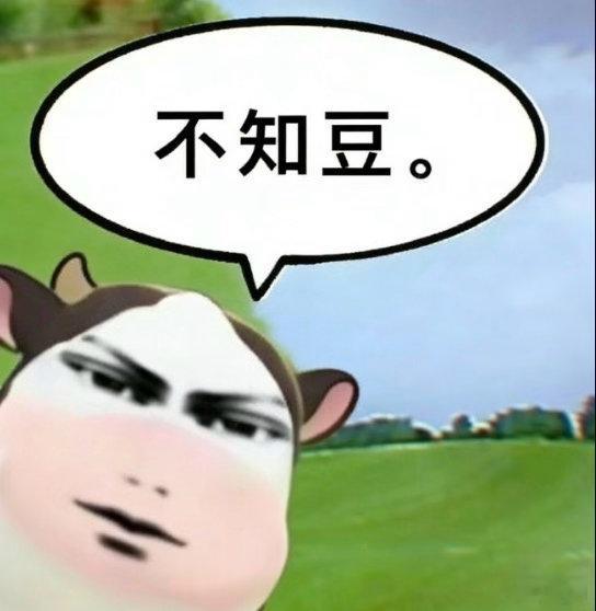 感觉最近就是心情好的时候是善良人格，心情不好的时候就想骂人 