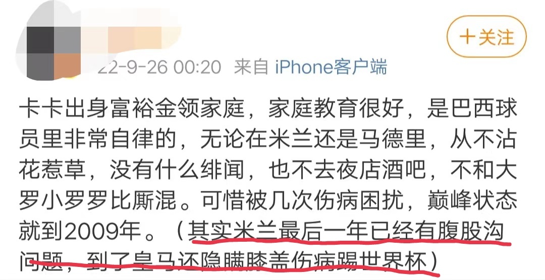 卡卡【关于卡卡】图1是卡卡参加马拉松赛后一位博主对卡卡的介绍，主页真的不是挂人，