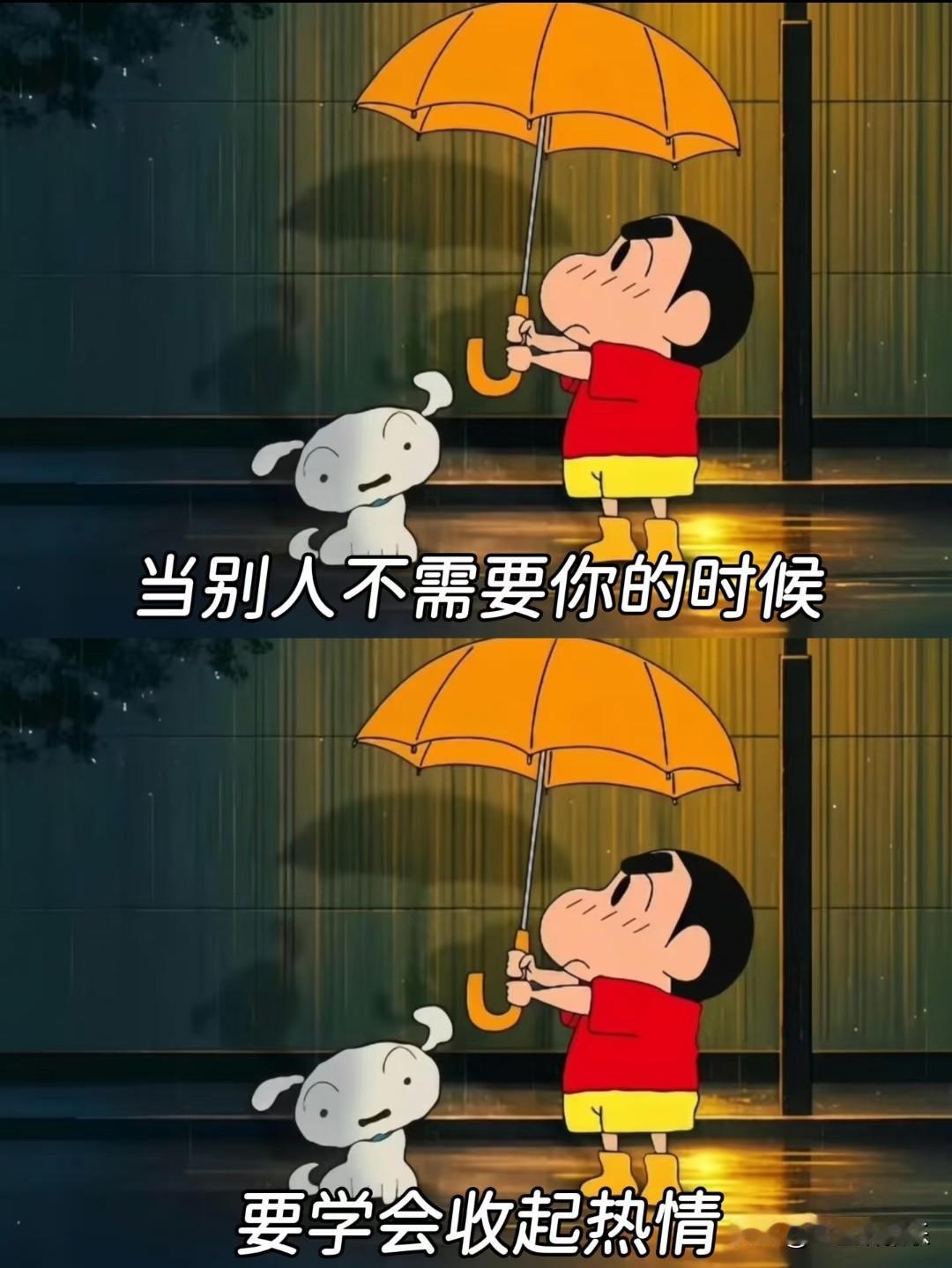 当别人不需要你的时候，
要学会收起热情。
 
你的主动、你的热情、你的掏心掏肺，
