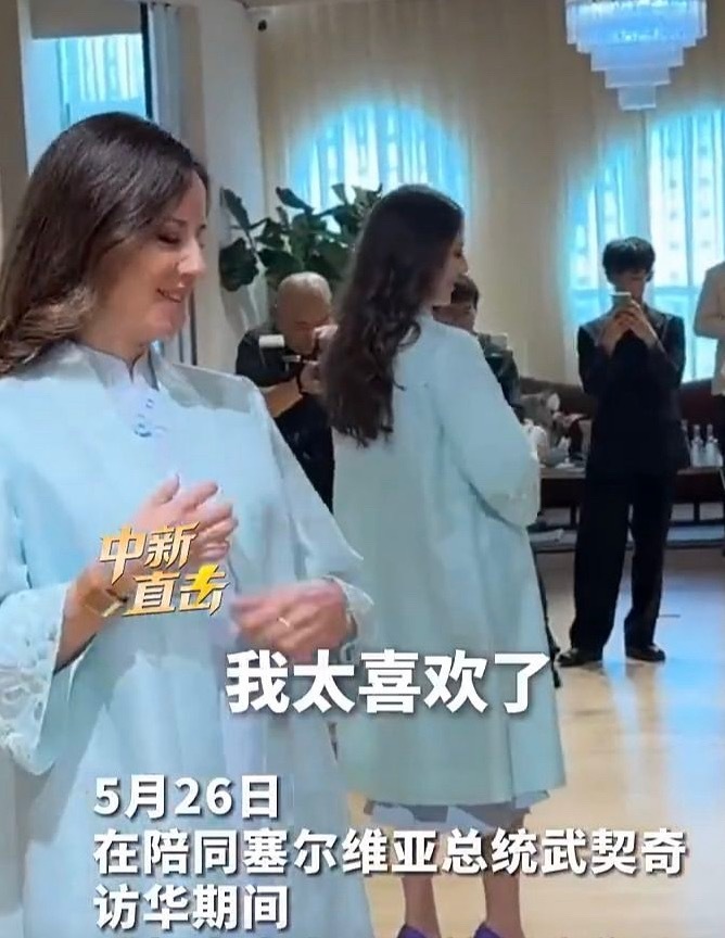 武契奇夫人试穿旗袍直呼太喜欢了塞尔维亚总统夫人塔玛拉·武契奇在访华期间试穿旗袍，