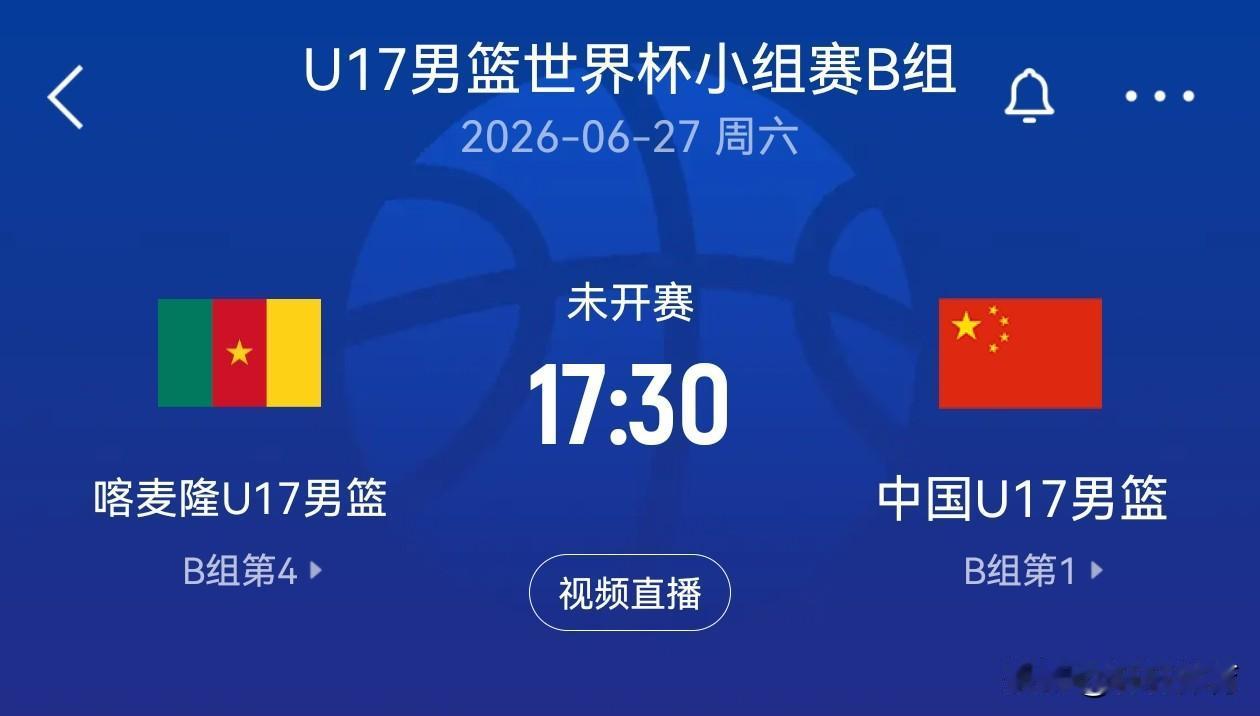 U17男篮世界杯将于6月27日开始，本届世界杯比赛将于6月27日至7月5日在土耳
