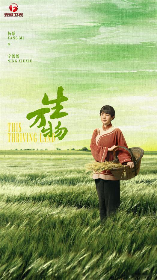 生万物邢菲演的宁苏苏太让人心疼了！被迫替姐姐嫁给青梅竹马，明明心里委屈，却还要强