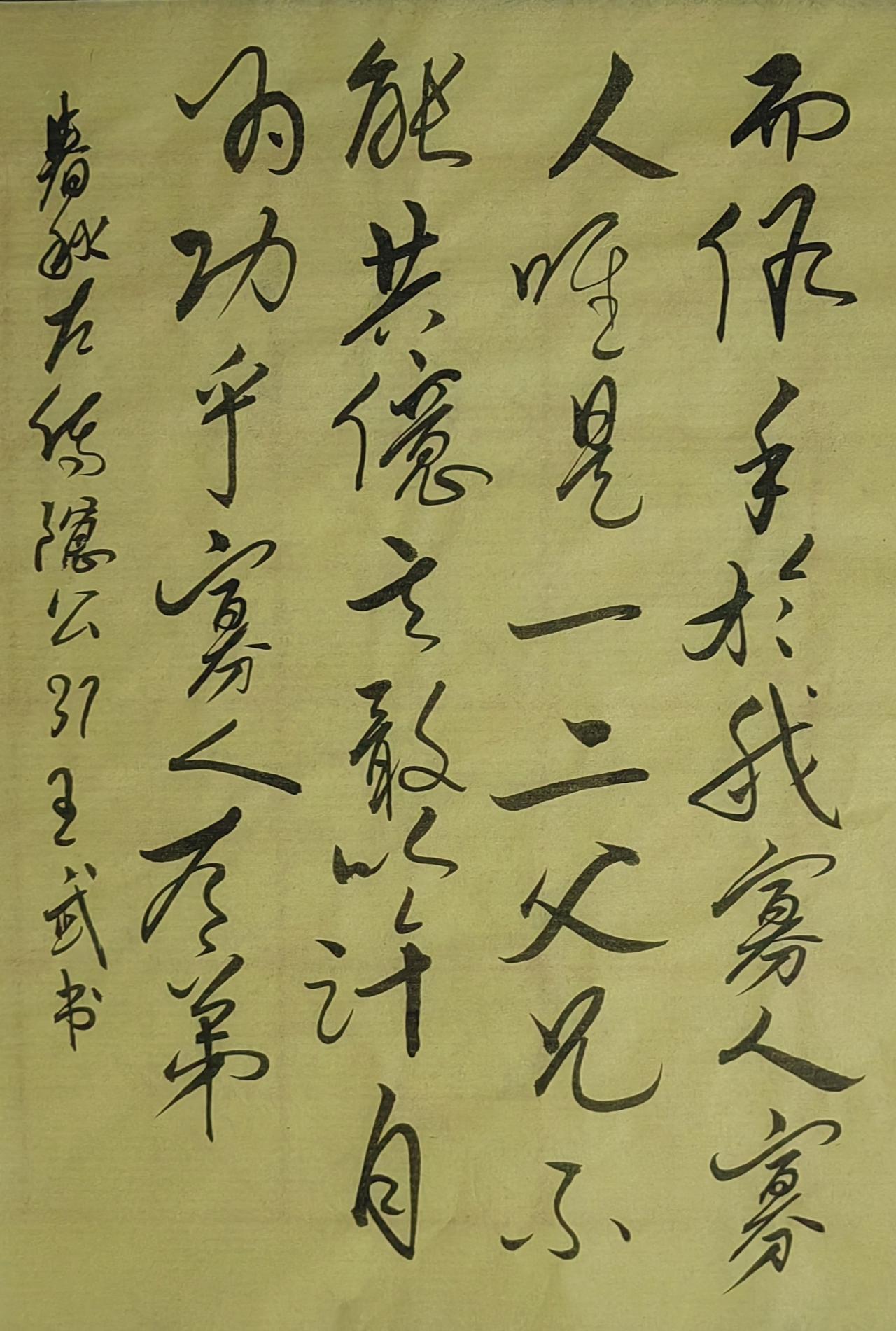 大家来交流讨论草书今草