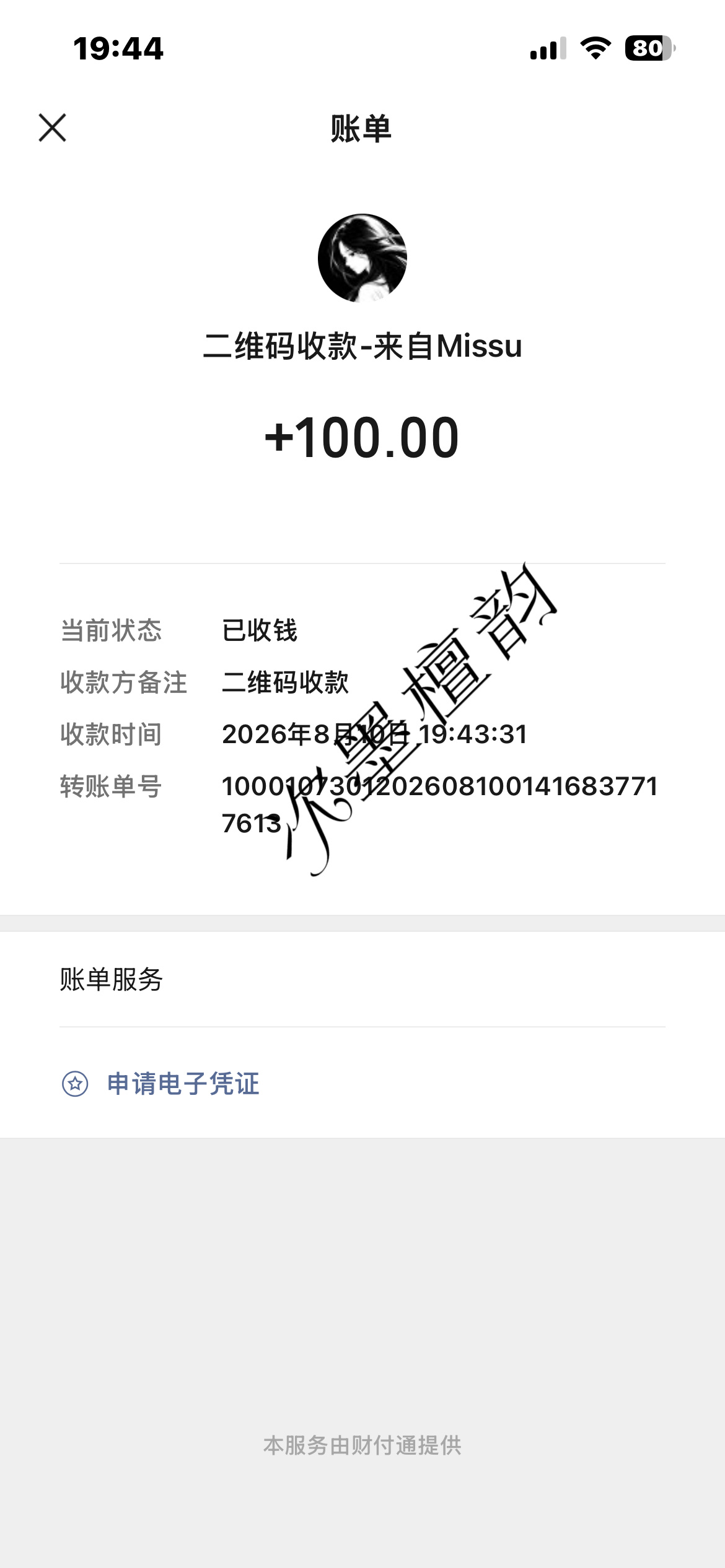 我的💰来自于一个人🌚 