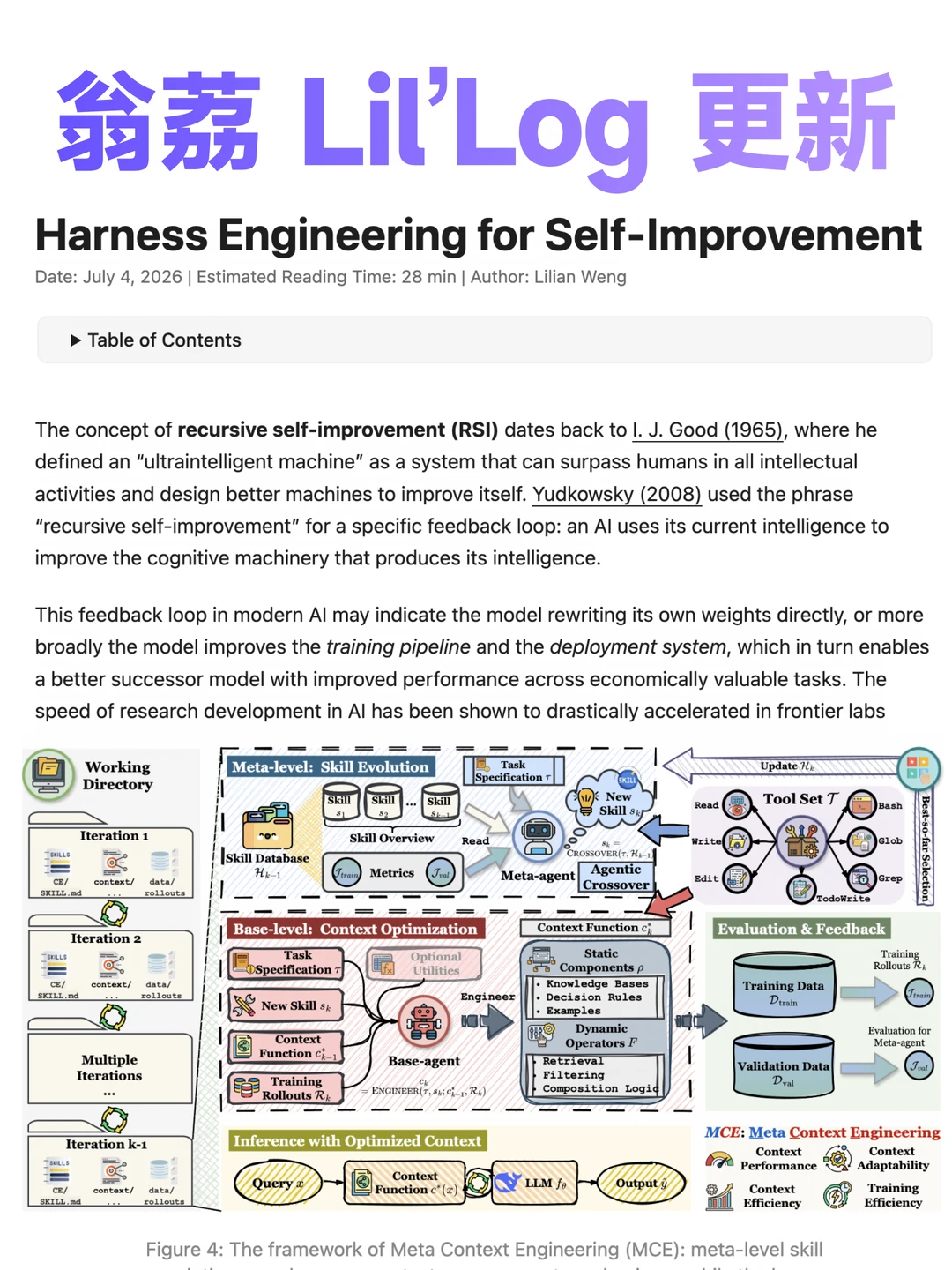 翁荔：LLM自我改进的现实路径是优化Harness