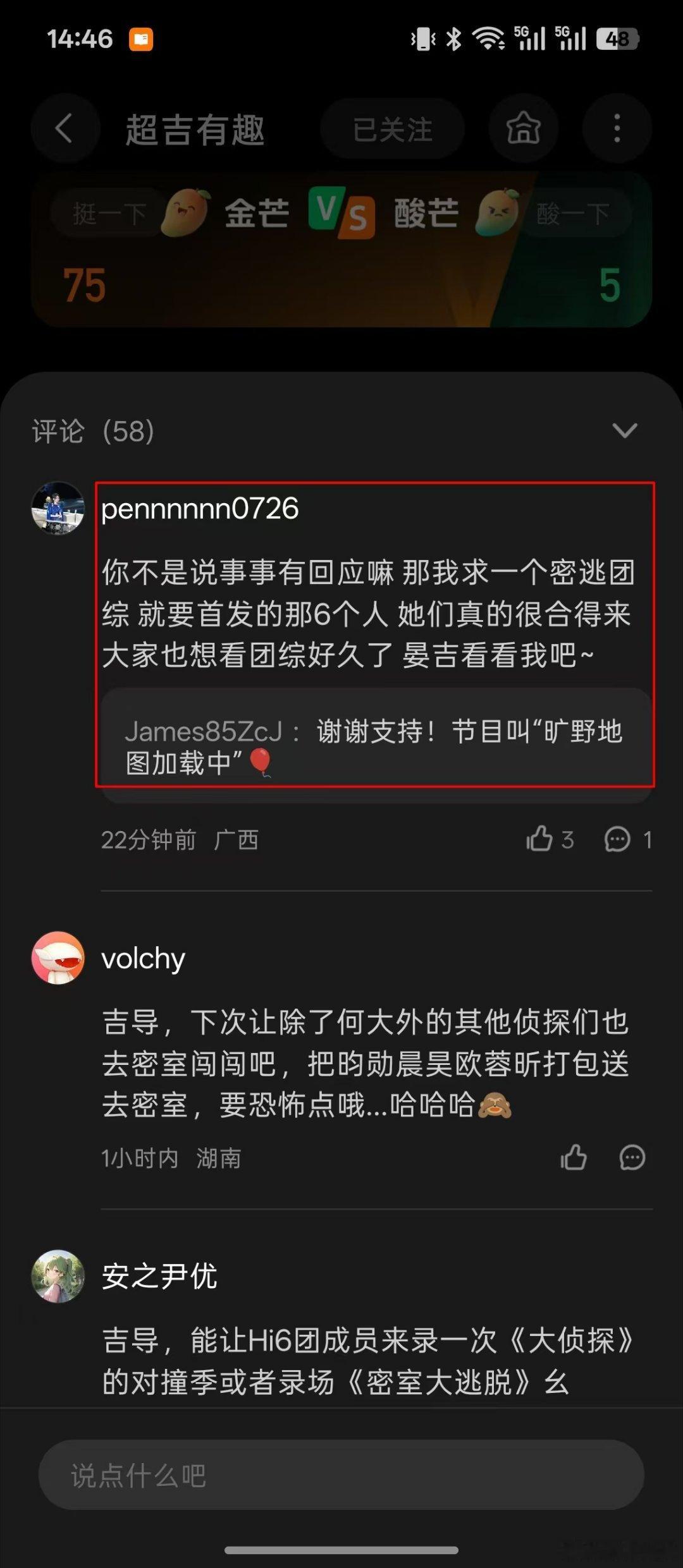 密逃制片人回应团综名字 密逃你真的诚不欺我！密逃8播出后反响超好，逃粉在评论区跪